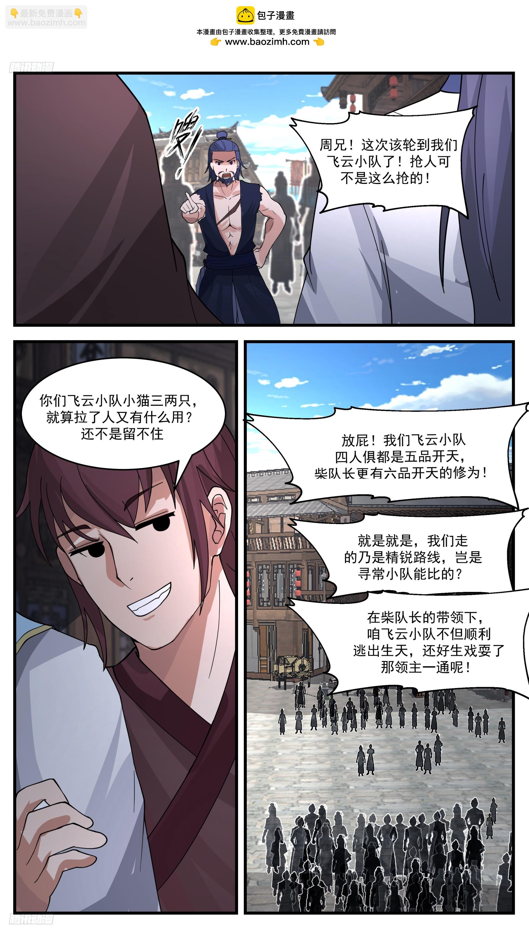 3416 人族远征篇-大胜而归？9