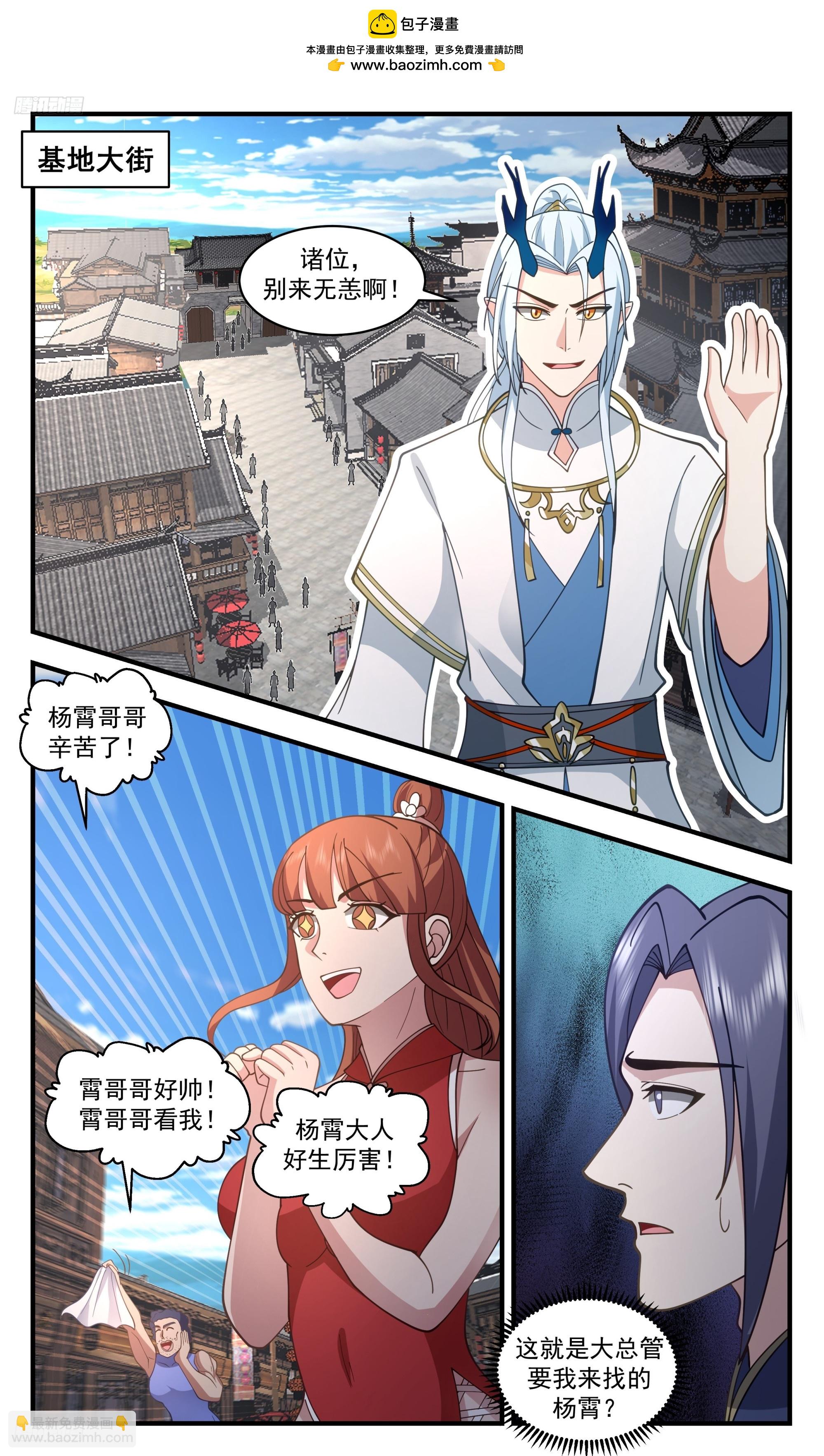 3417 人族远征篇-十方无极小队1