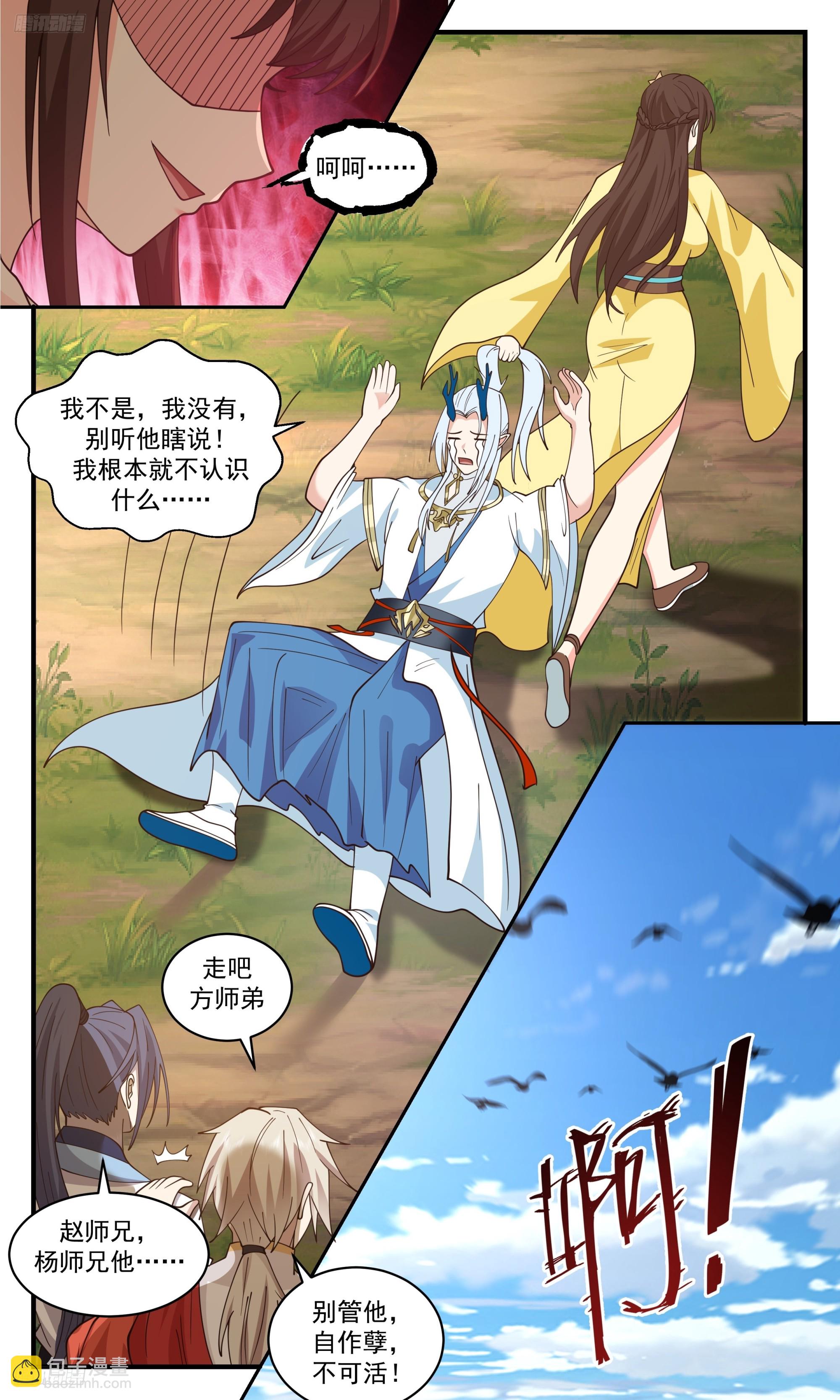3417 人族远征篇-十方无极小队10