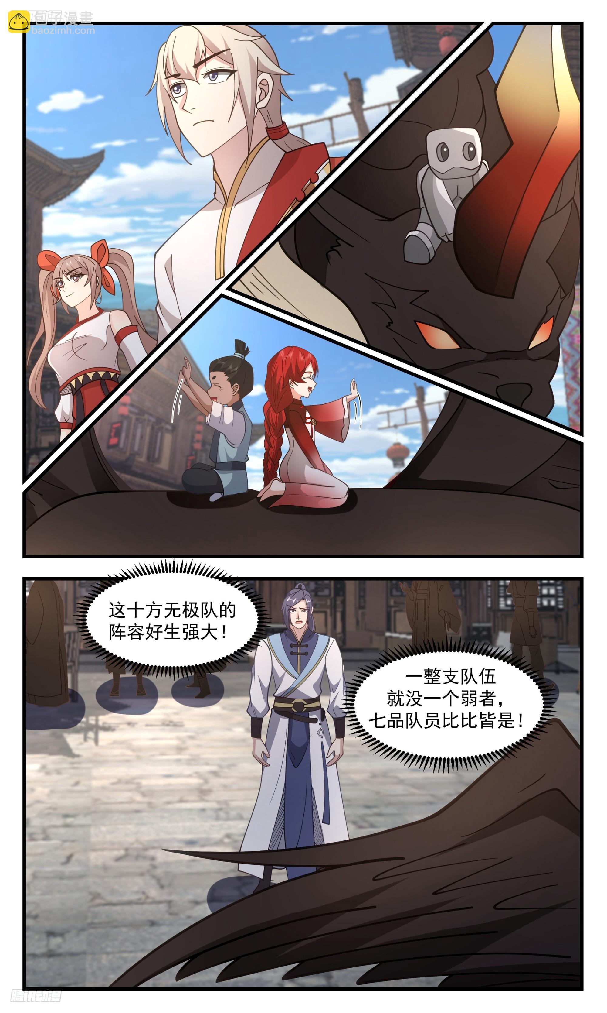 3417 人族远征篇-十方无极小队3