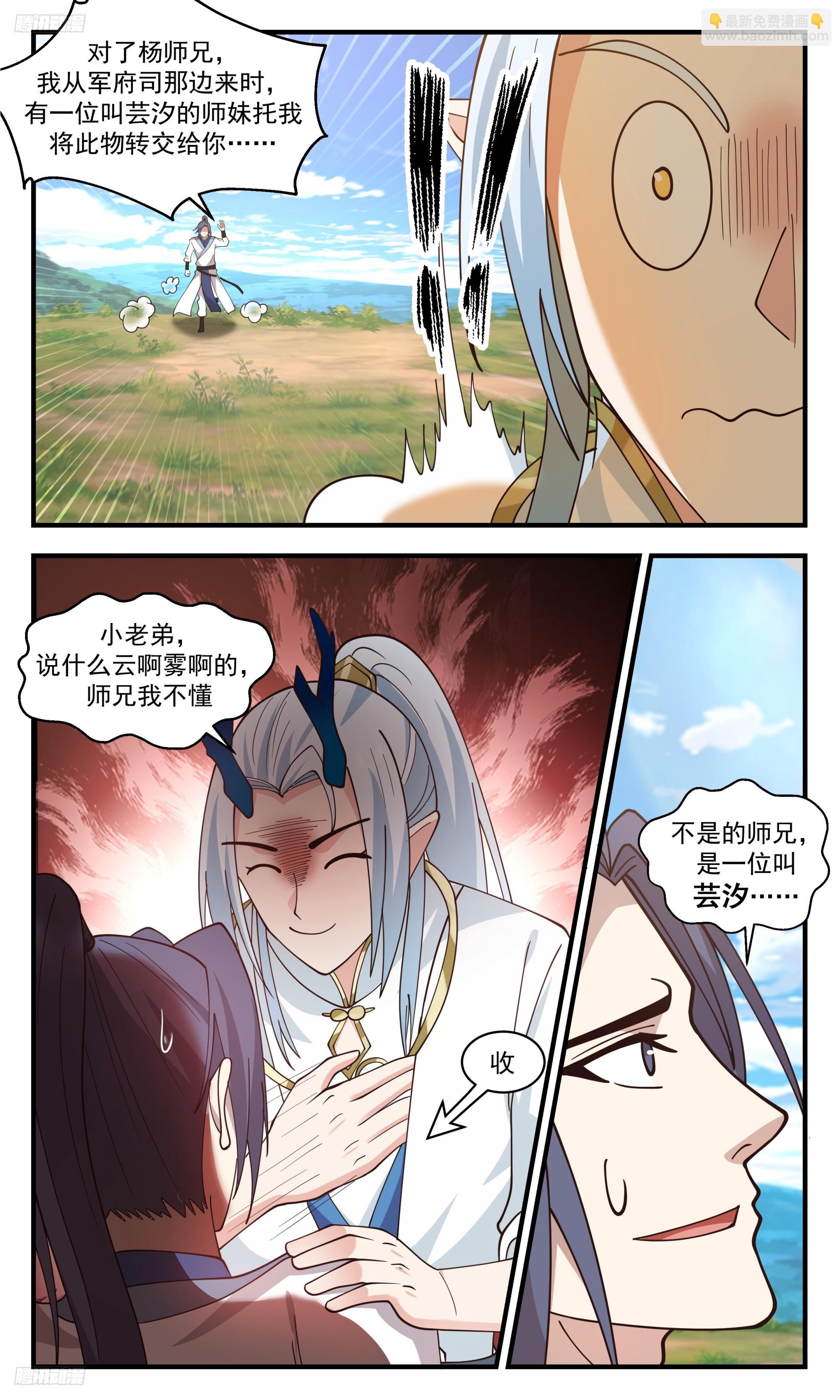 3417 人族远征篇-十方无极小队9