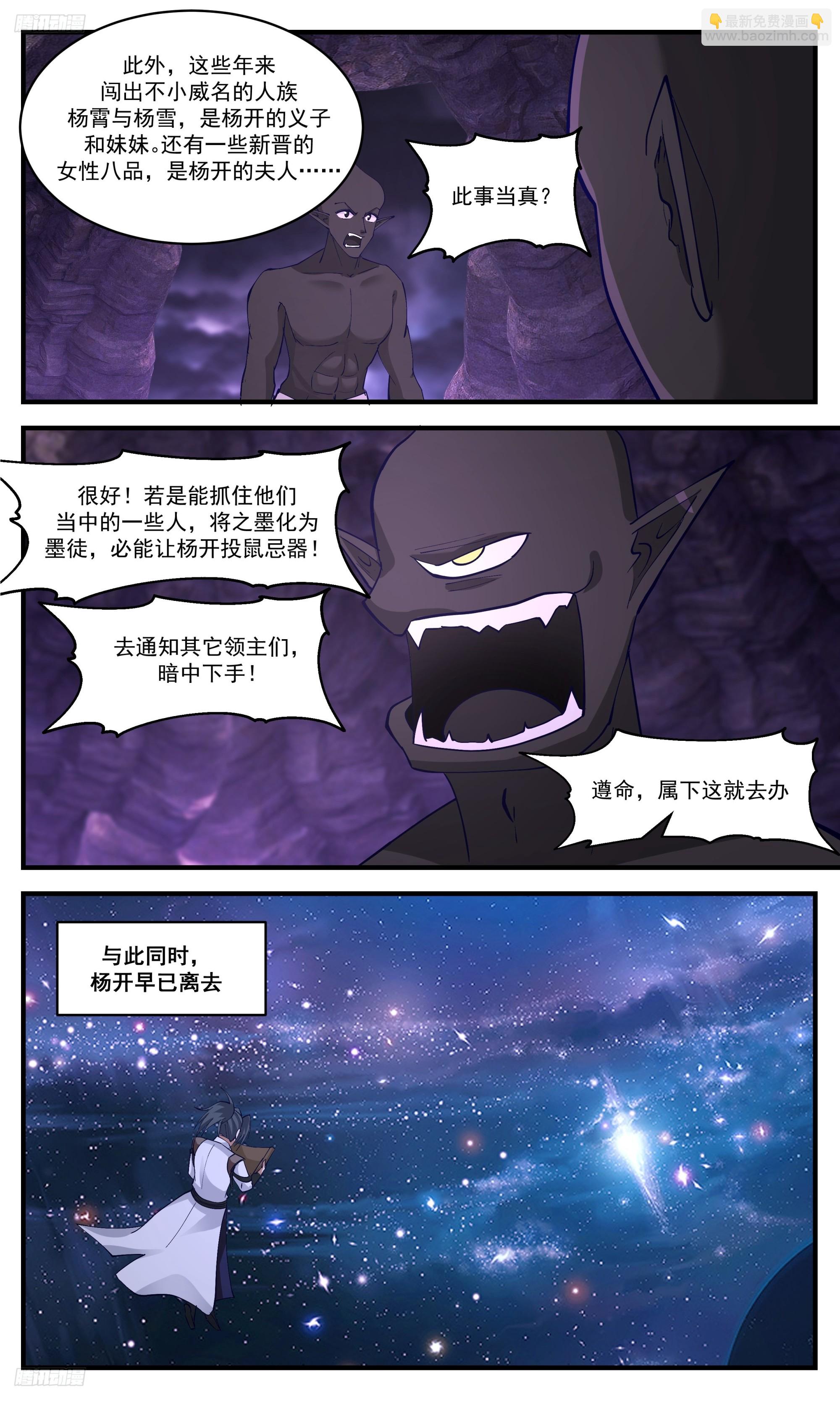 3428 人族远征篇-食材相克2