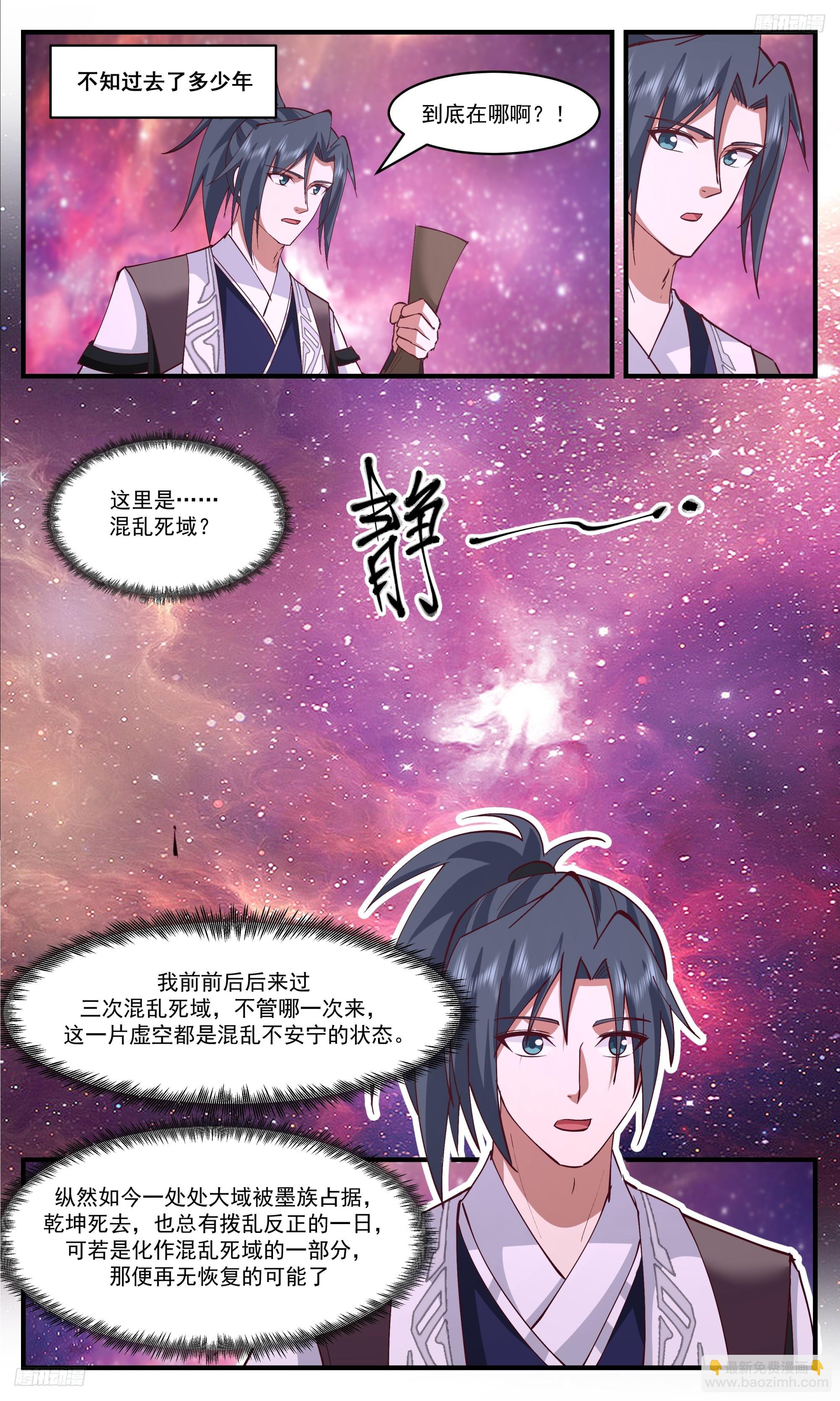 3428 人族远征篇-食材相克5