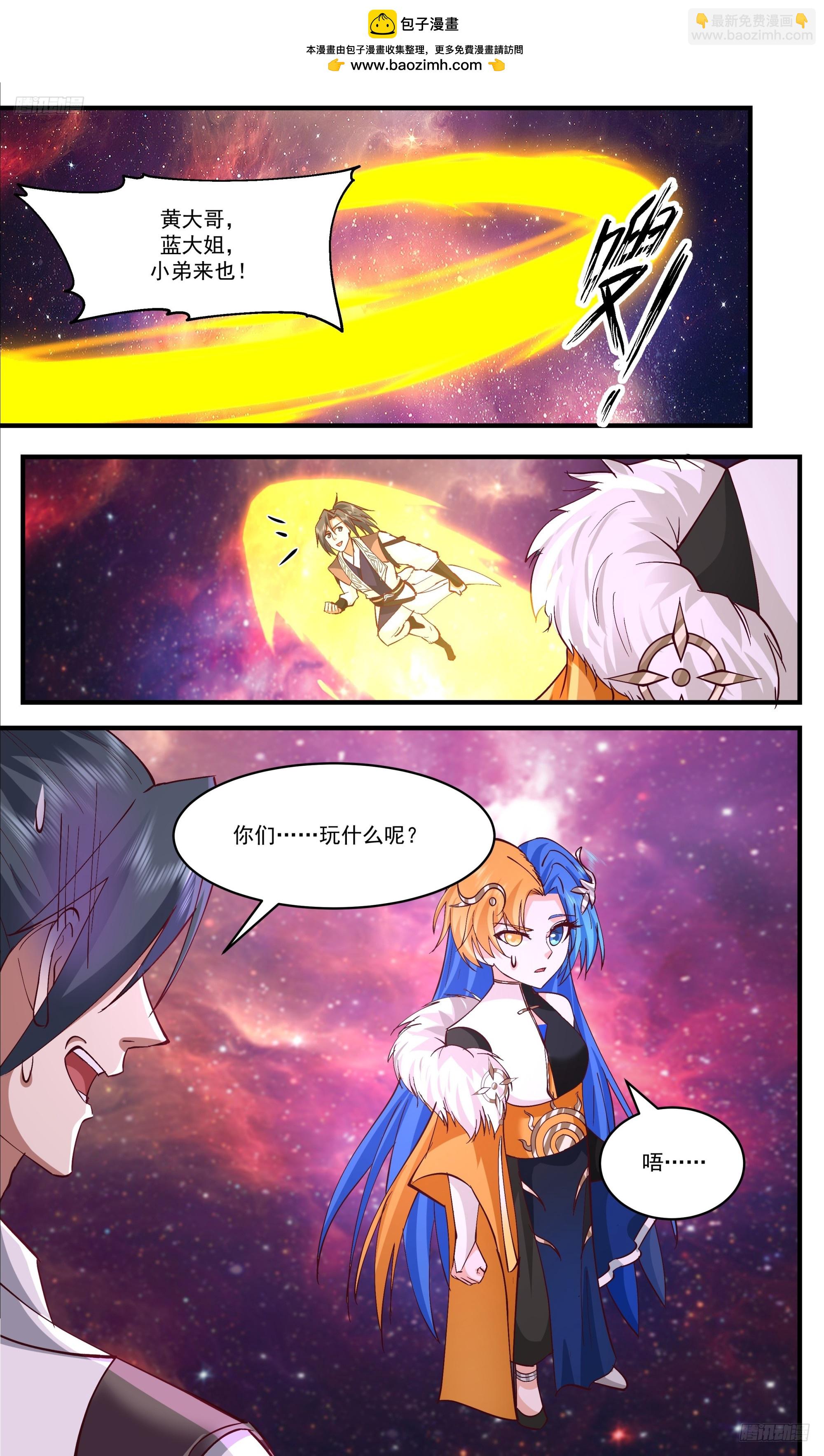 3428 人族远征篇-食材相克6