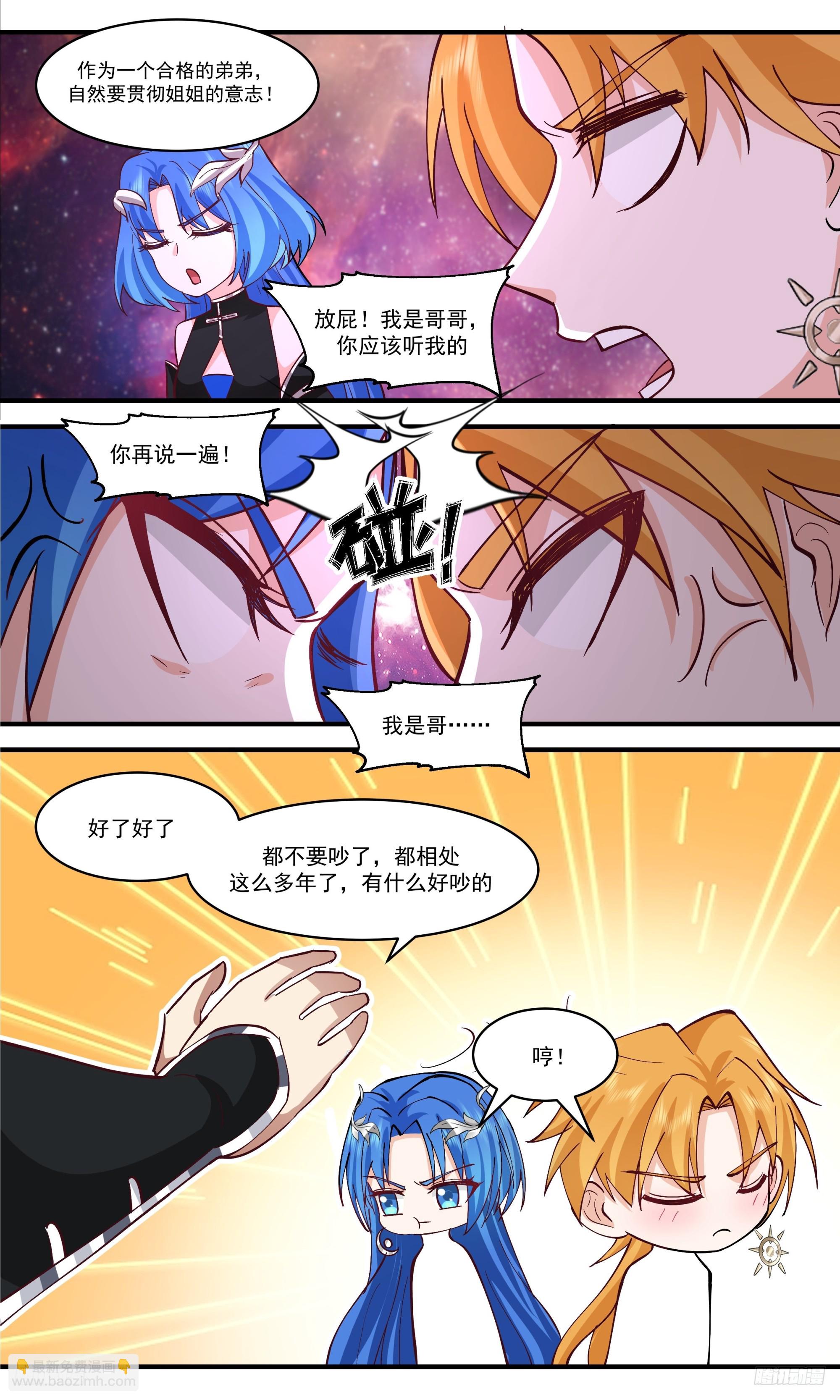3428 人族远征篇-食材相克9