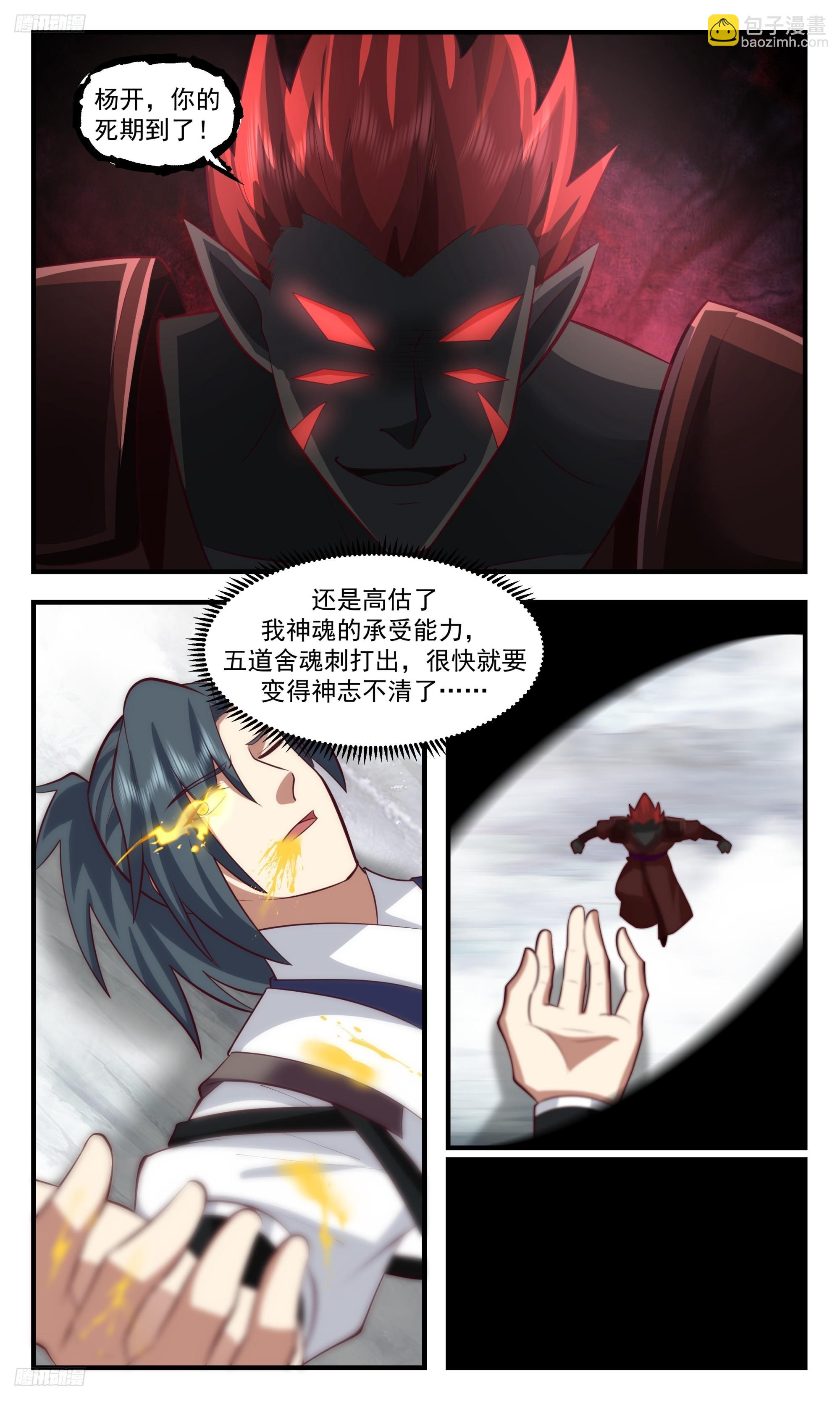 3440 人族远征篇-祖地之力！？3