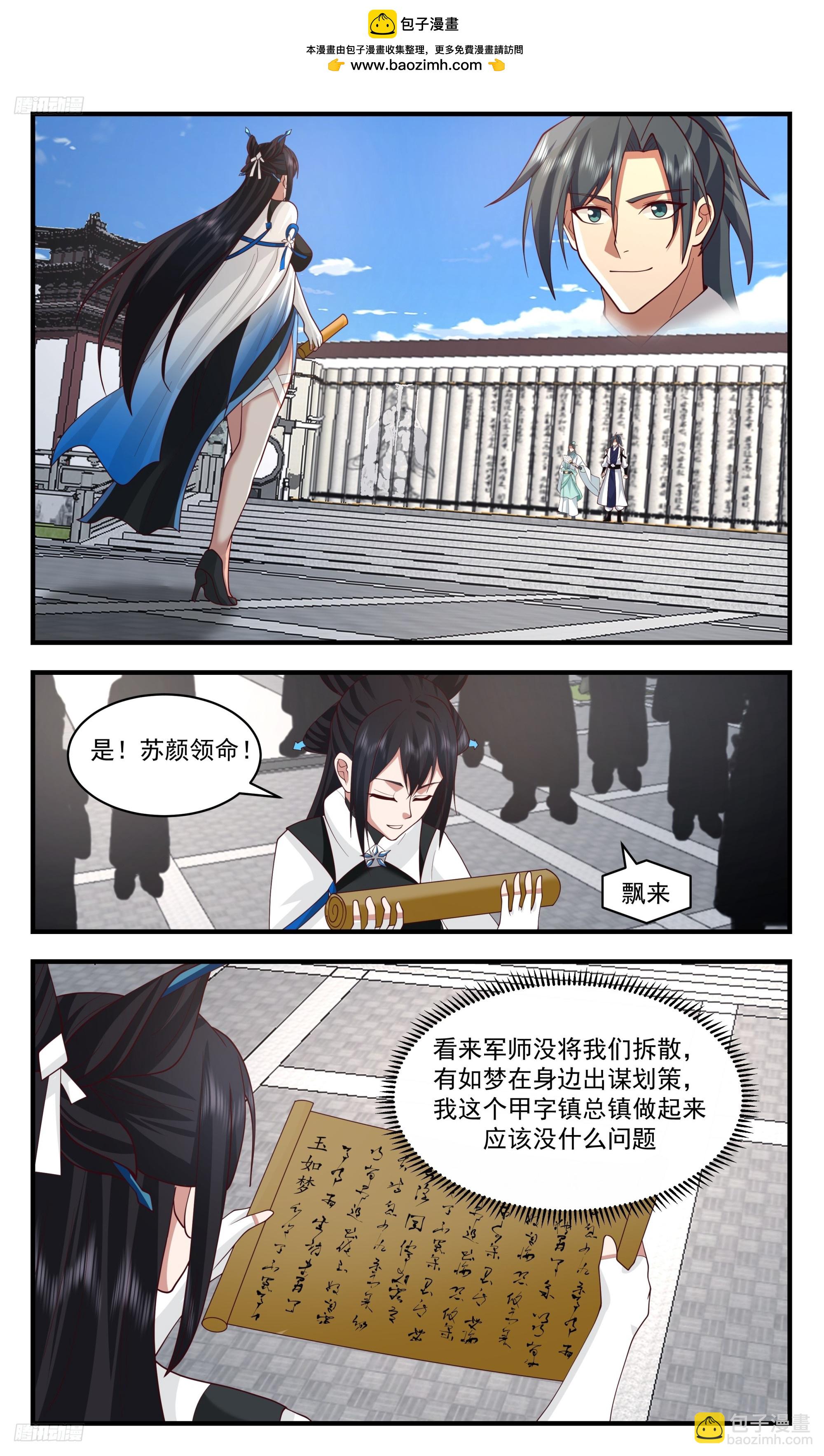 3457 人族远征篇-你我的差距？1