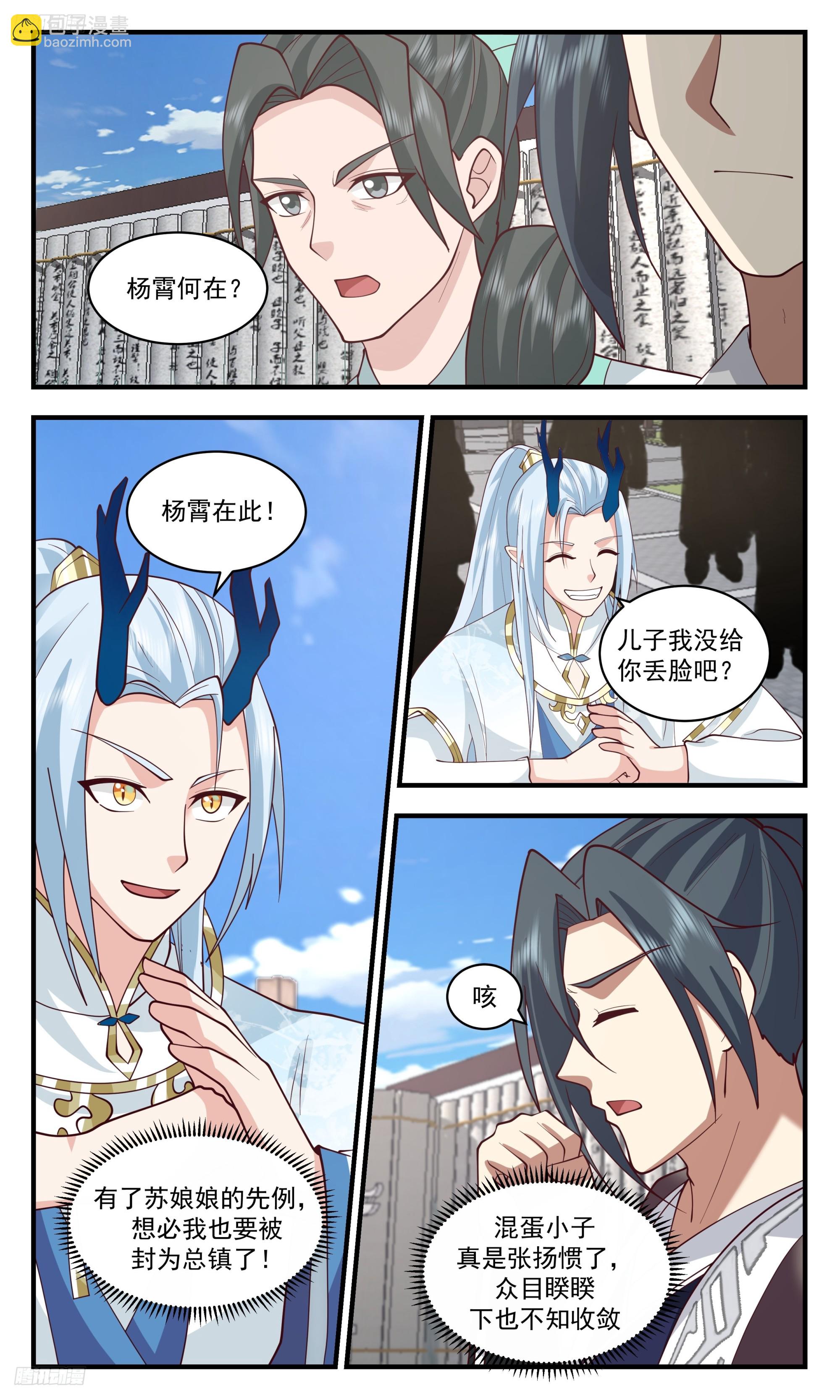 3457 人族远征篇-你我的差距？2