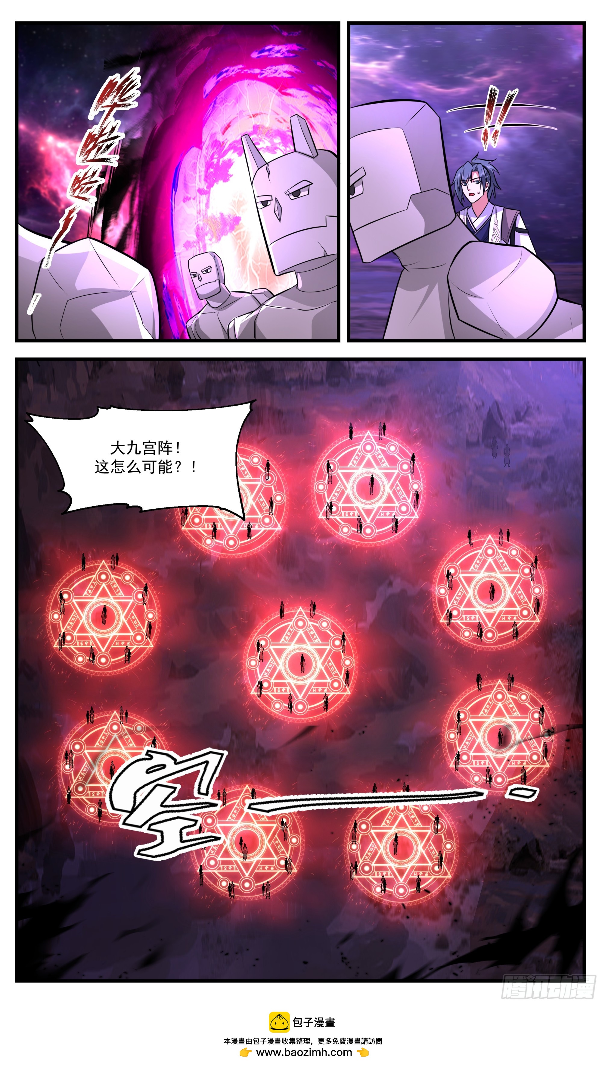 3462 人族远征篇-天刑血脉12