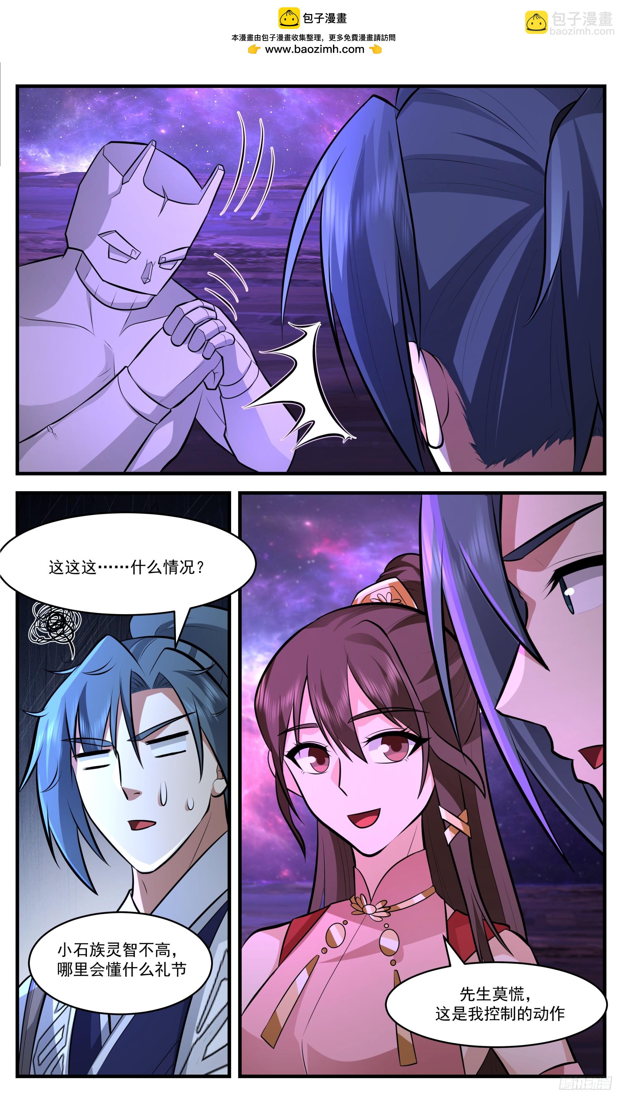 3462 人族远征篇-天刑血脉9