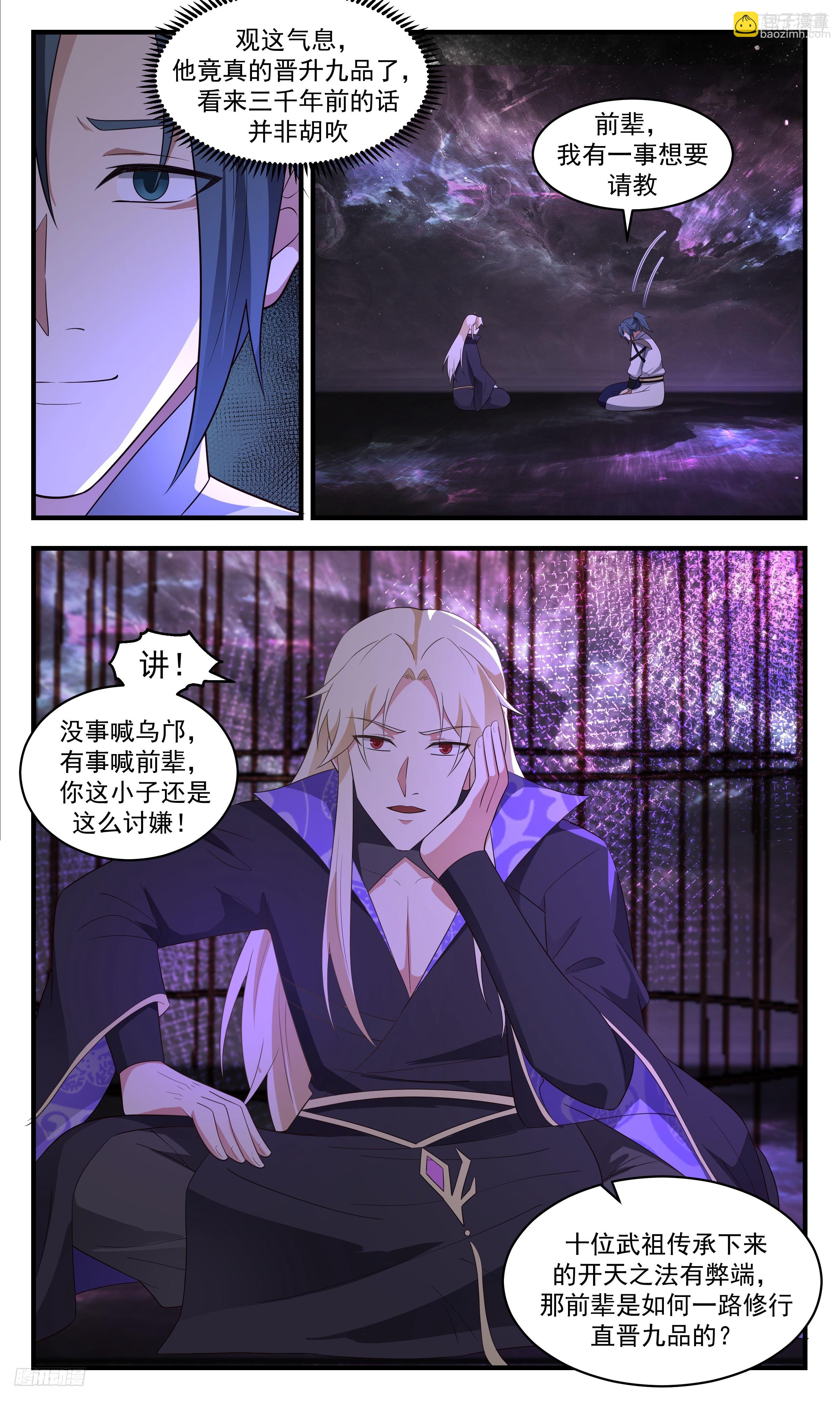 3464 人族远征篇-我看见了光10