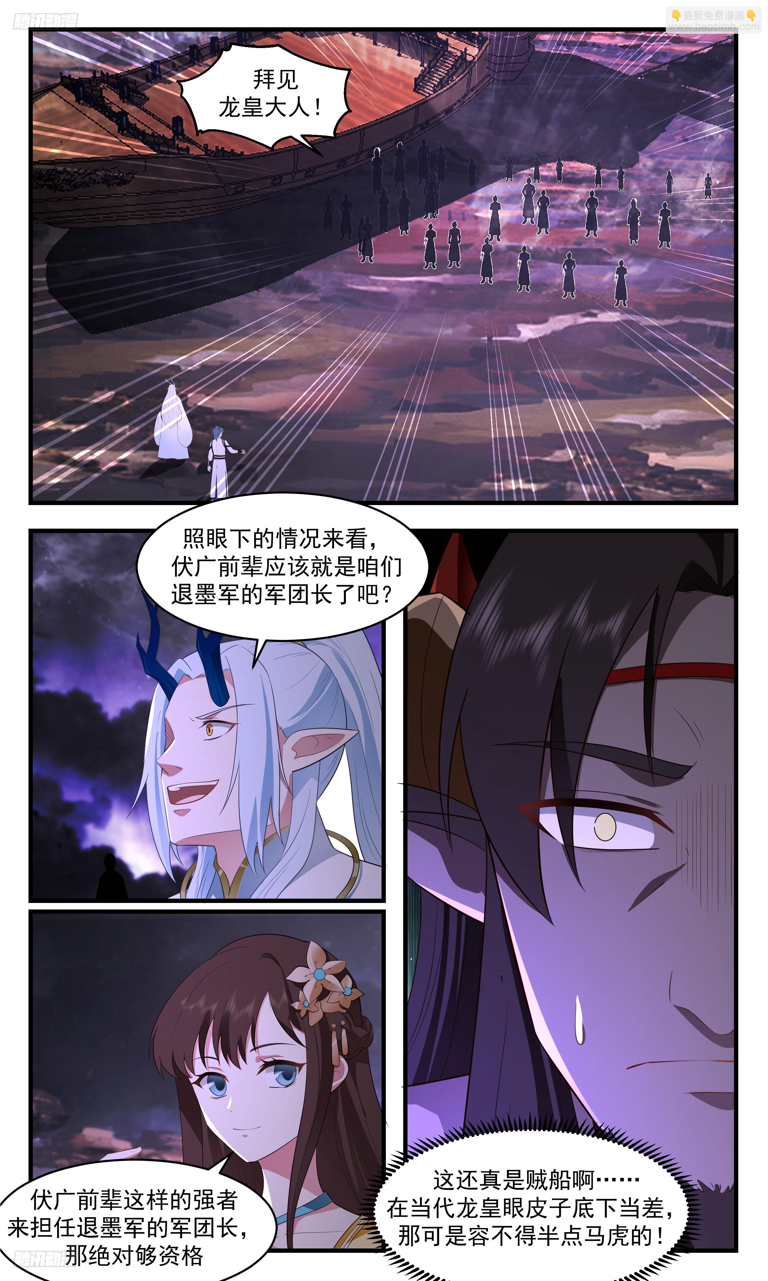 3464 人族远征篇-我看见了光3