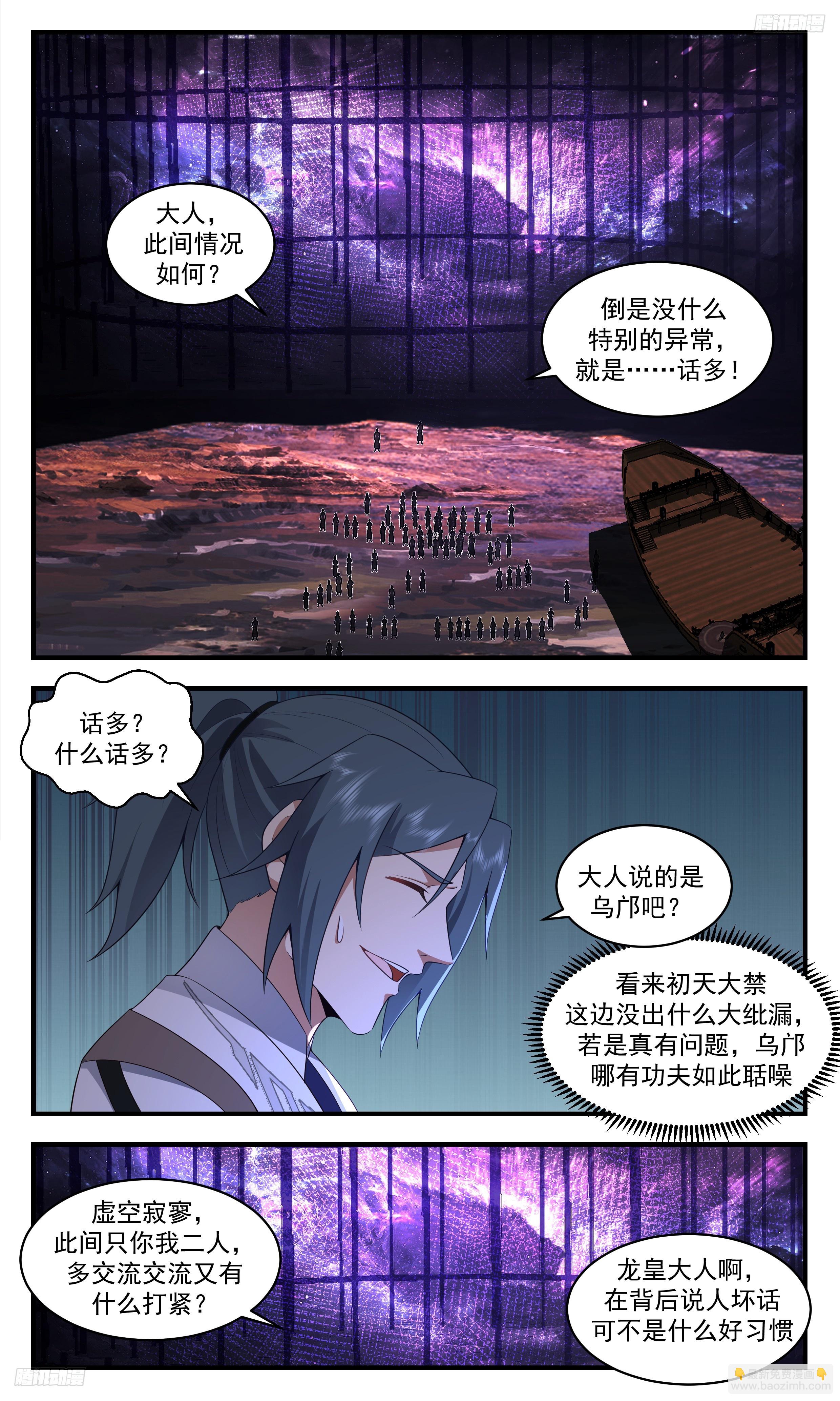 3464 人族远征篇-我看见了光4