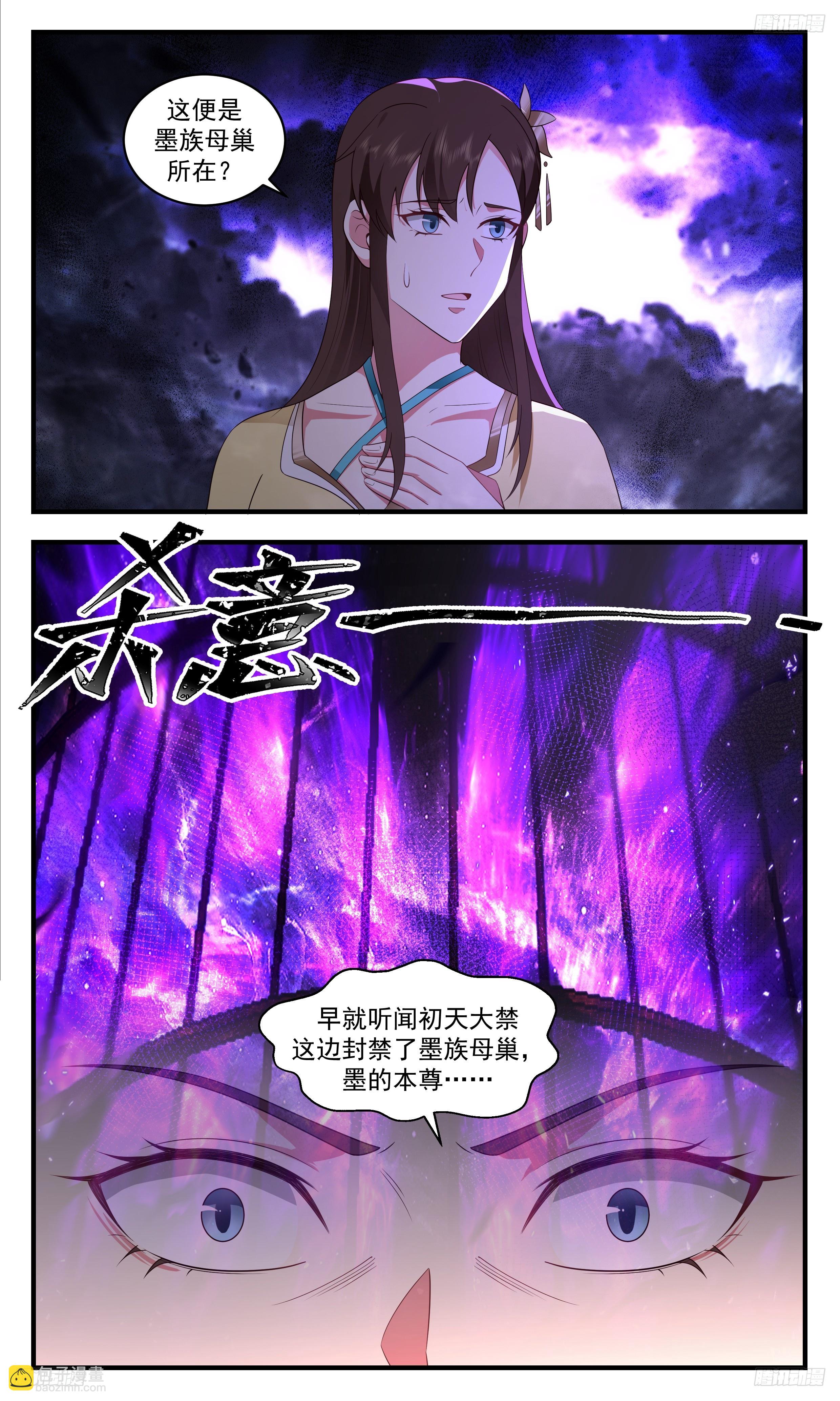3464 人族远征篇-我看见了光5