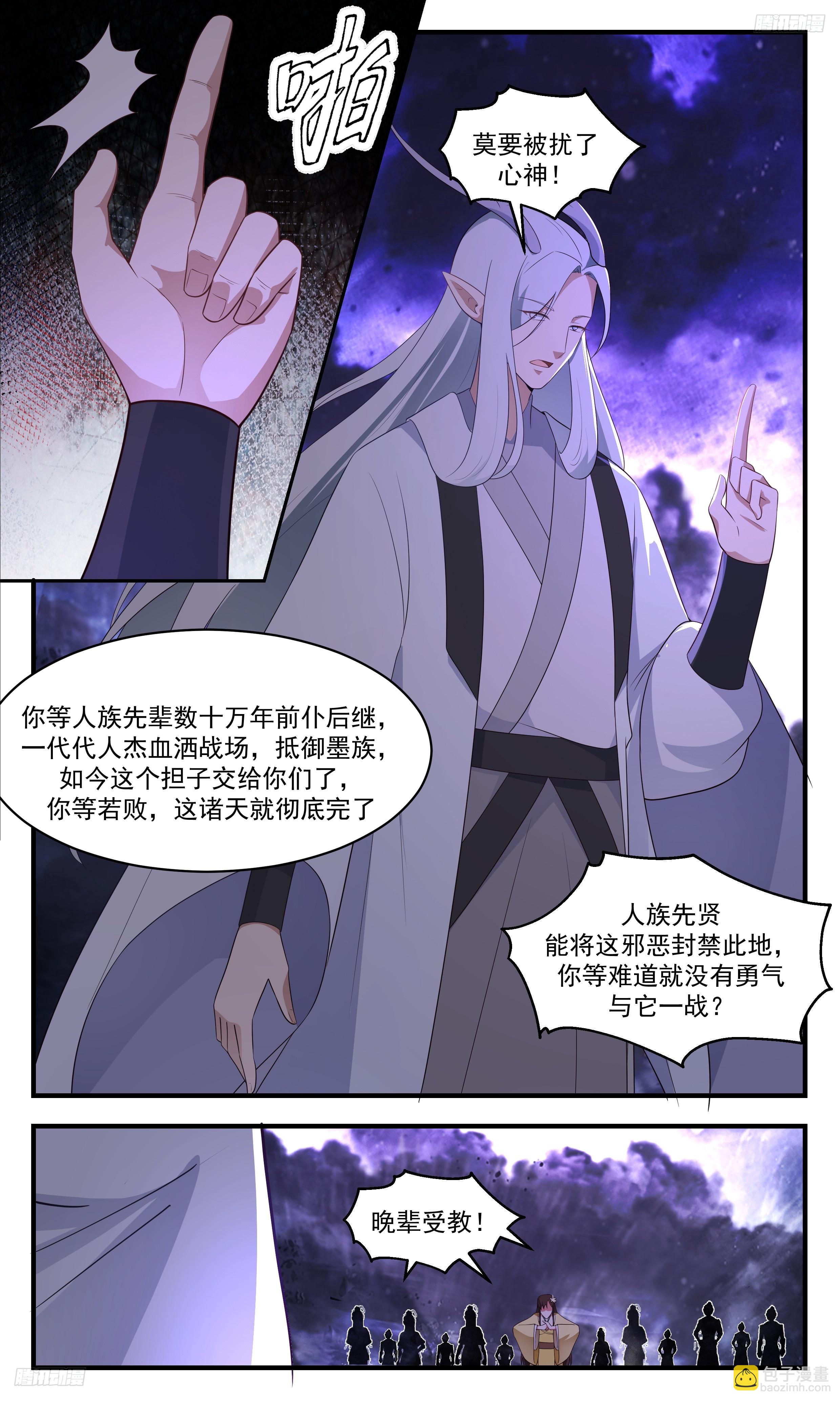 3464 人族远征篇-我看见了光6