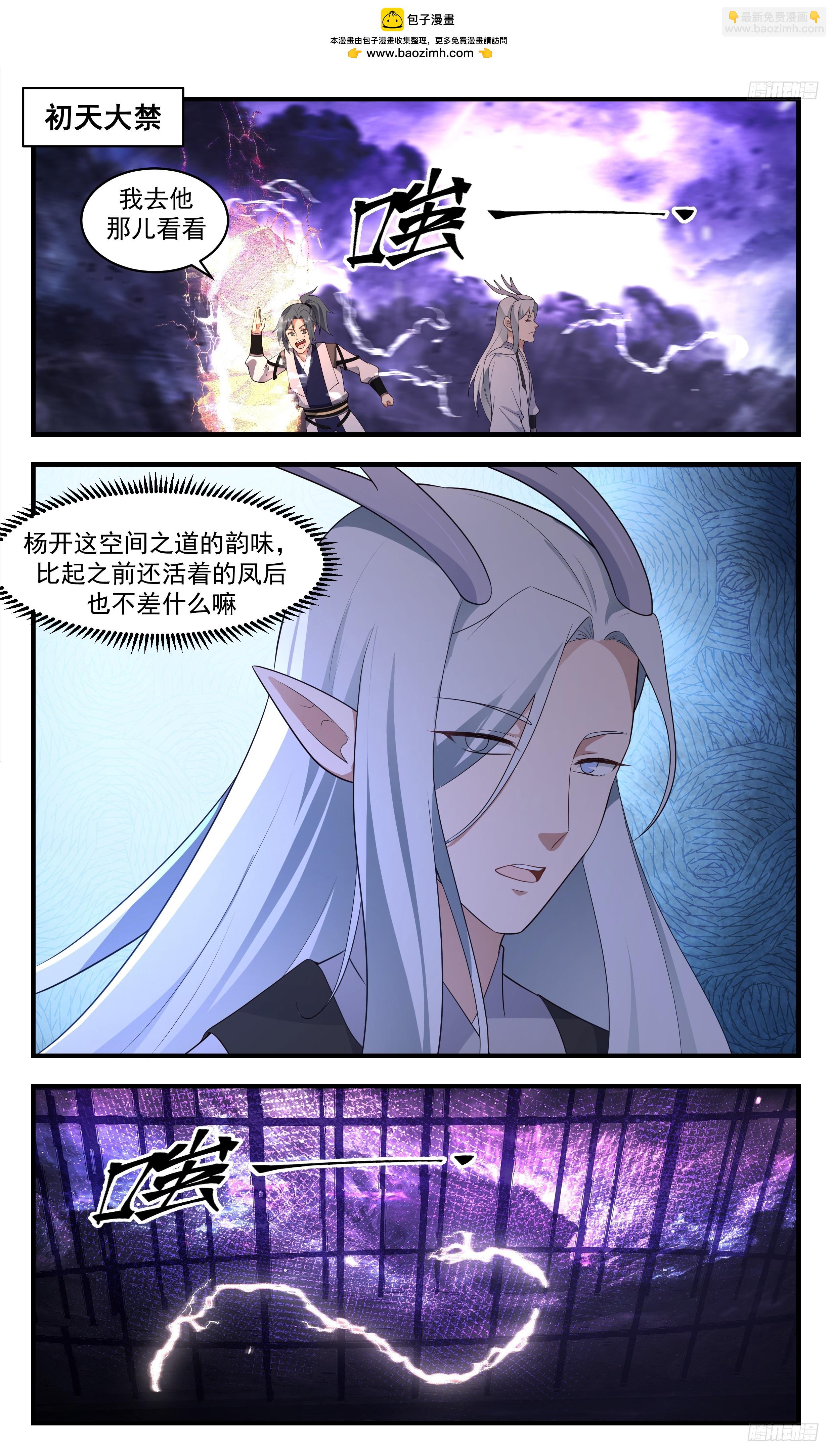 3464 人族远征篇-我看见了光7