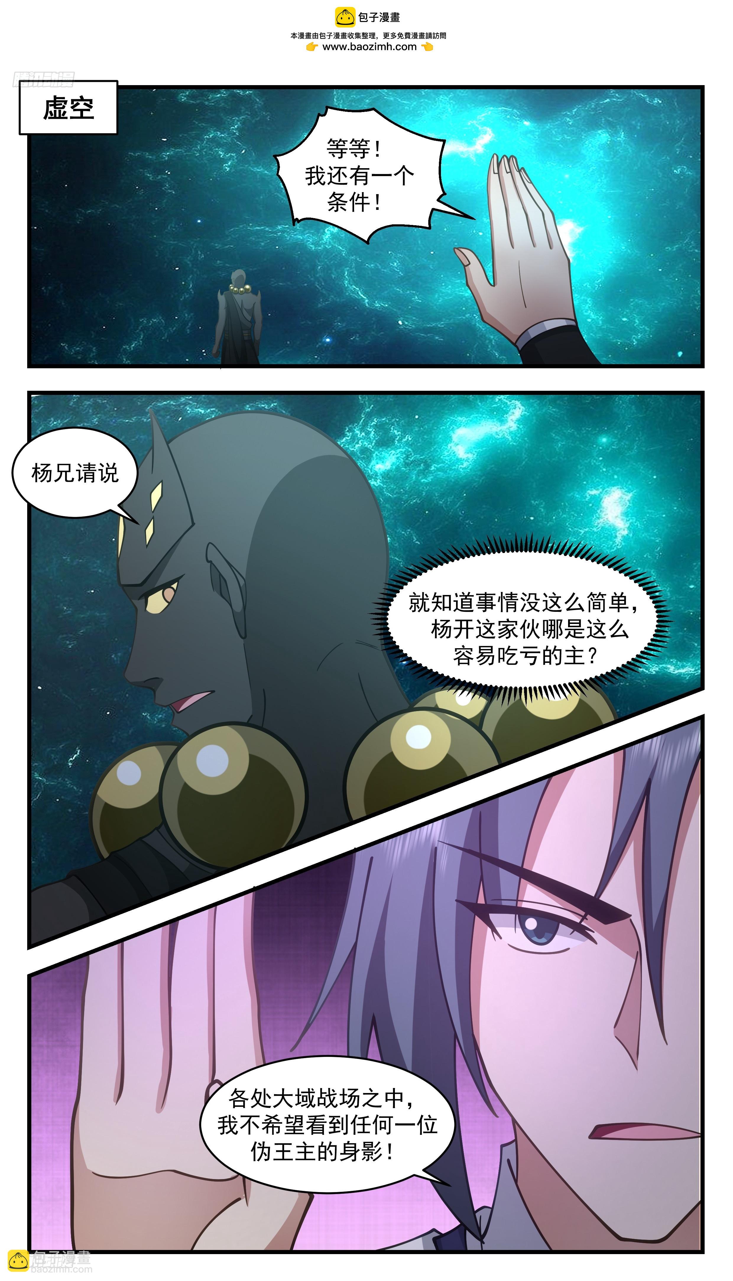 3479 大决战篇-说是抢劫也不为过1