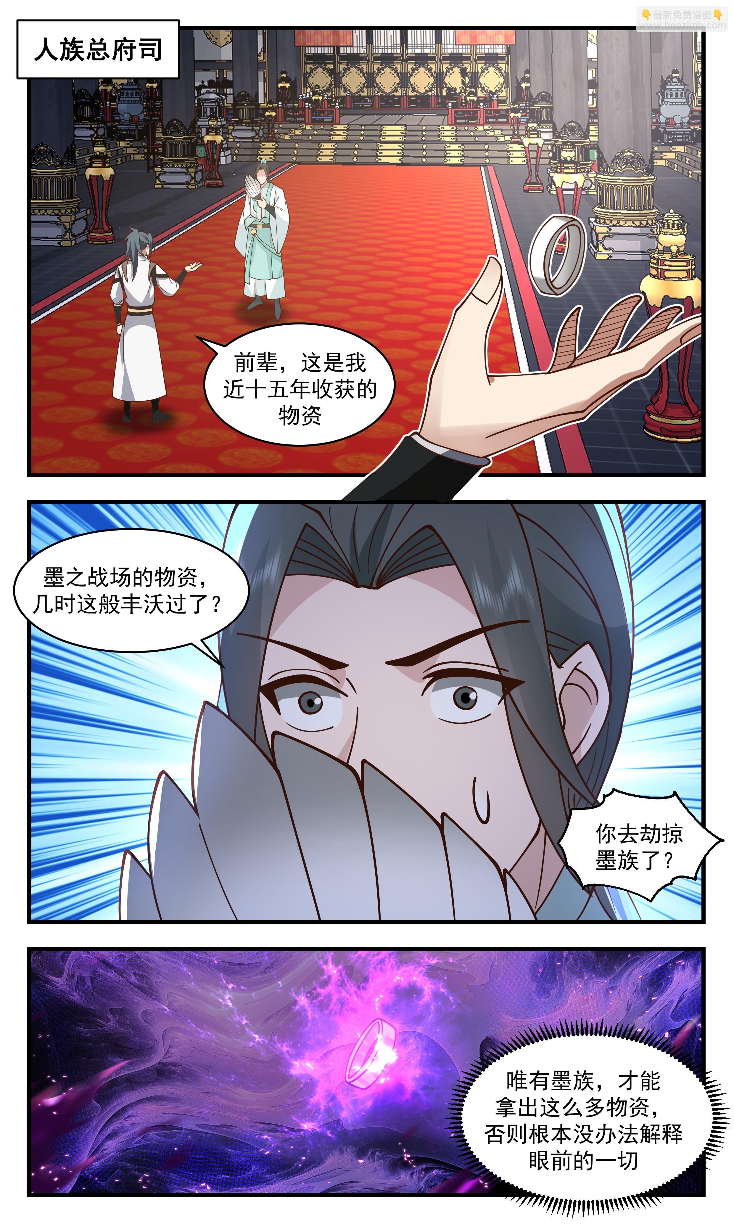 3479 大决战篇-说是抢劫也不为过10
