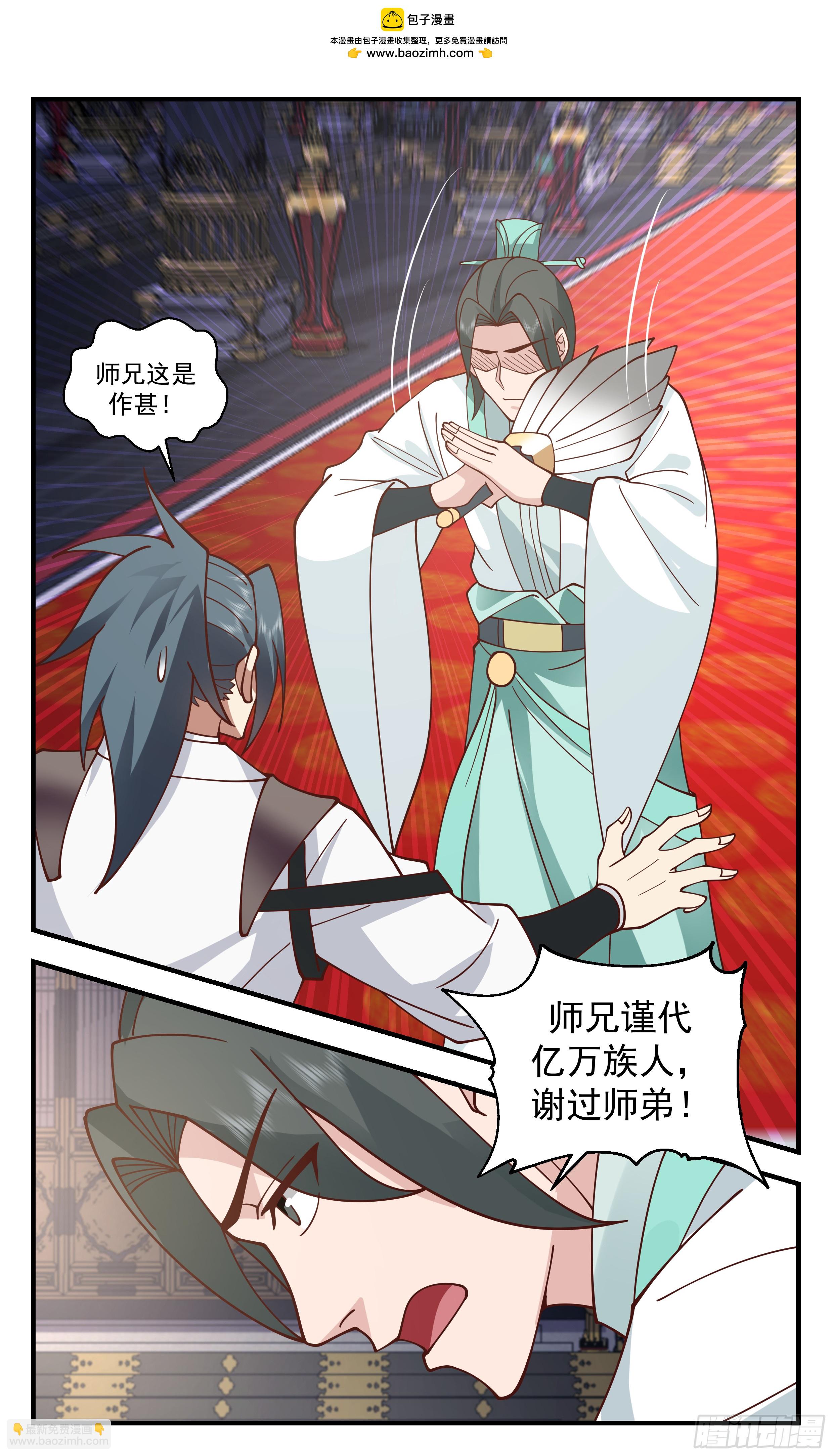 3479 大决战篇-说是抢劫也不为过12