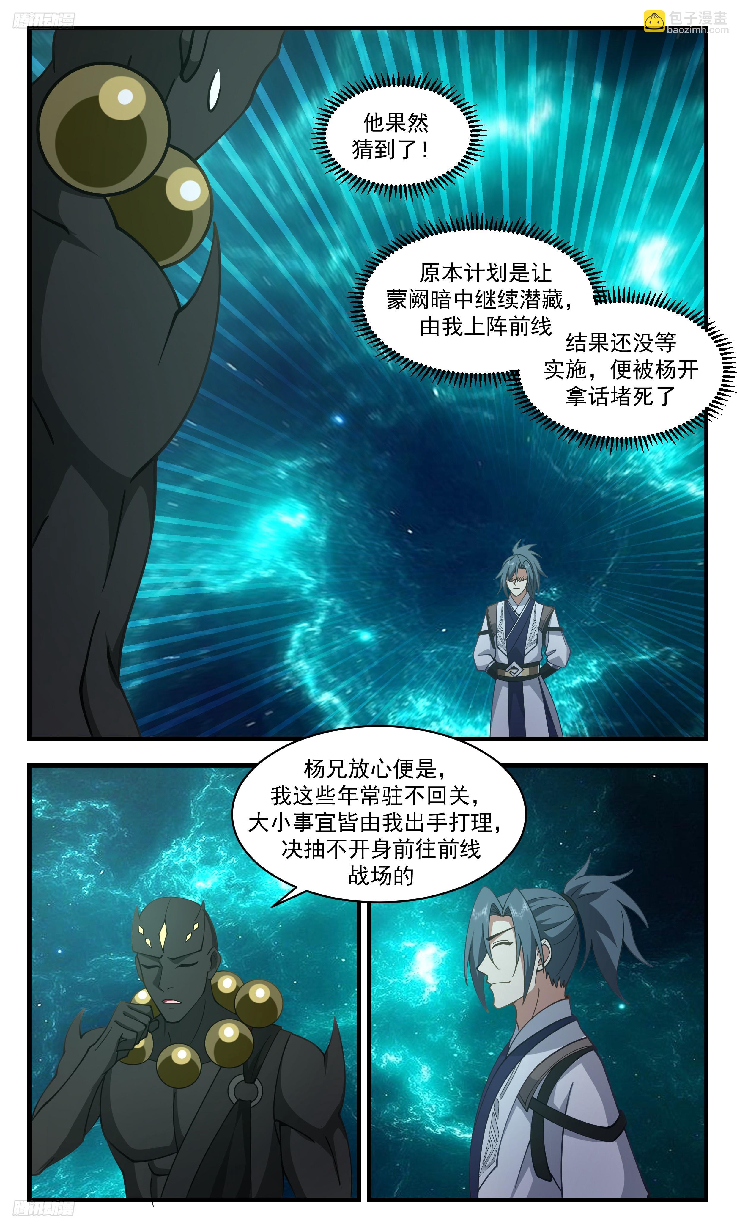 3479 大决战篇-说是抢劫也不为过2