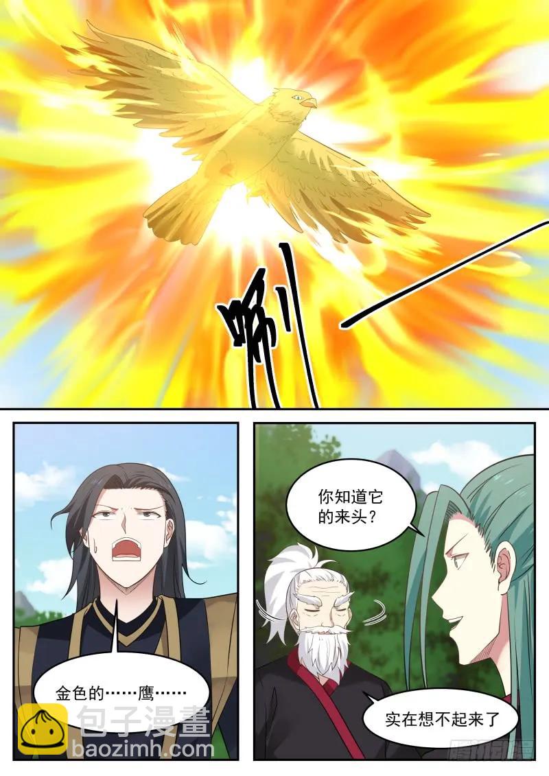 299 痴心妄想！11