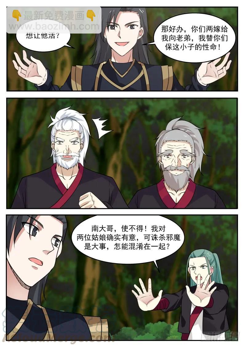 299 痴心妄想！2