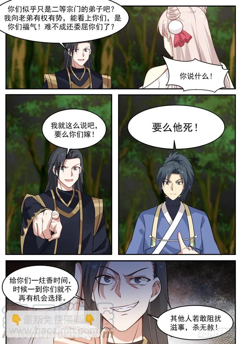 299 痴心妄想！4