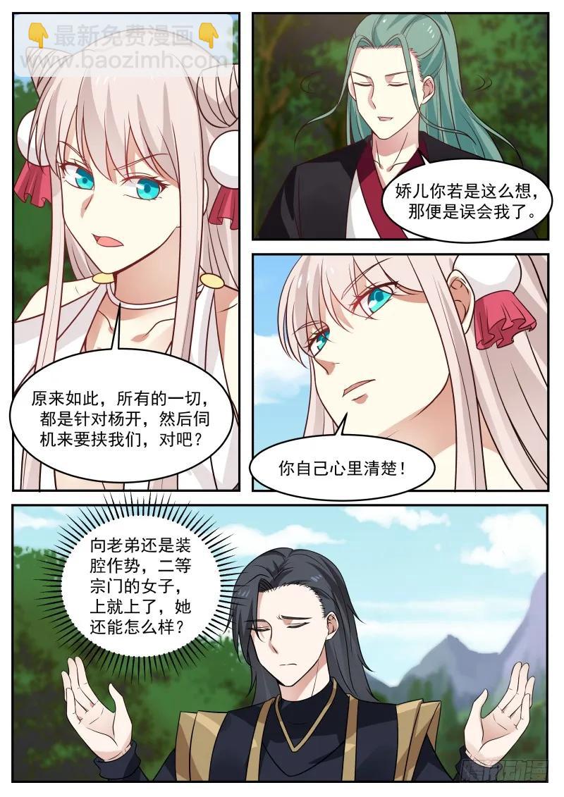 299 痴心妄想！5