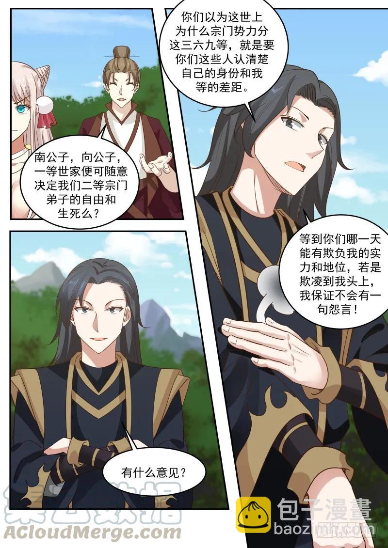 299 痴心妄想！6