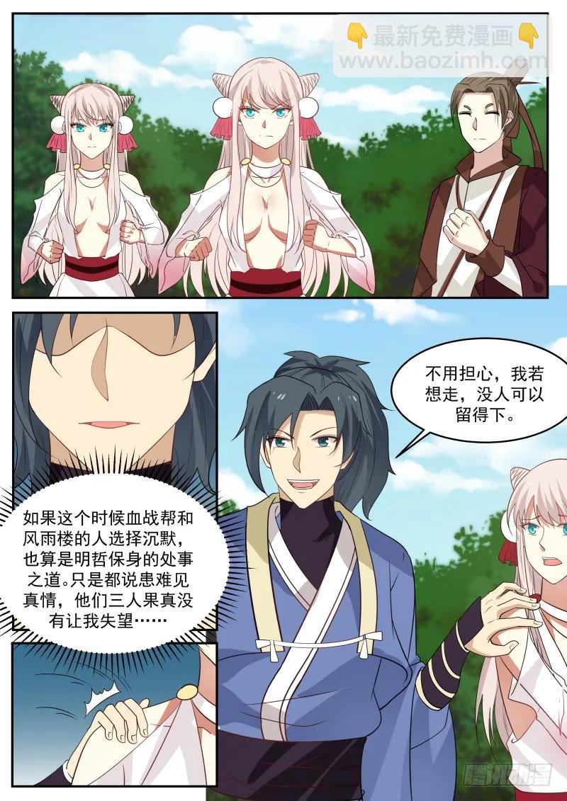 299 痴心妄想！7