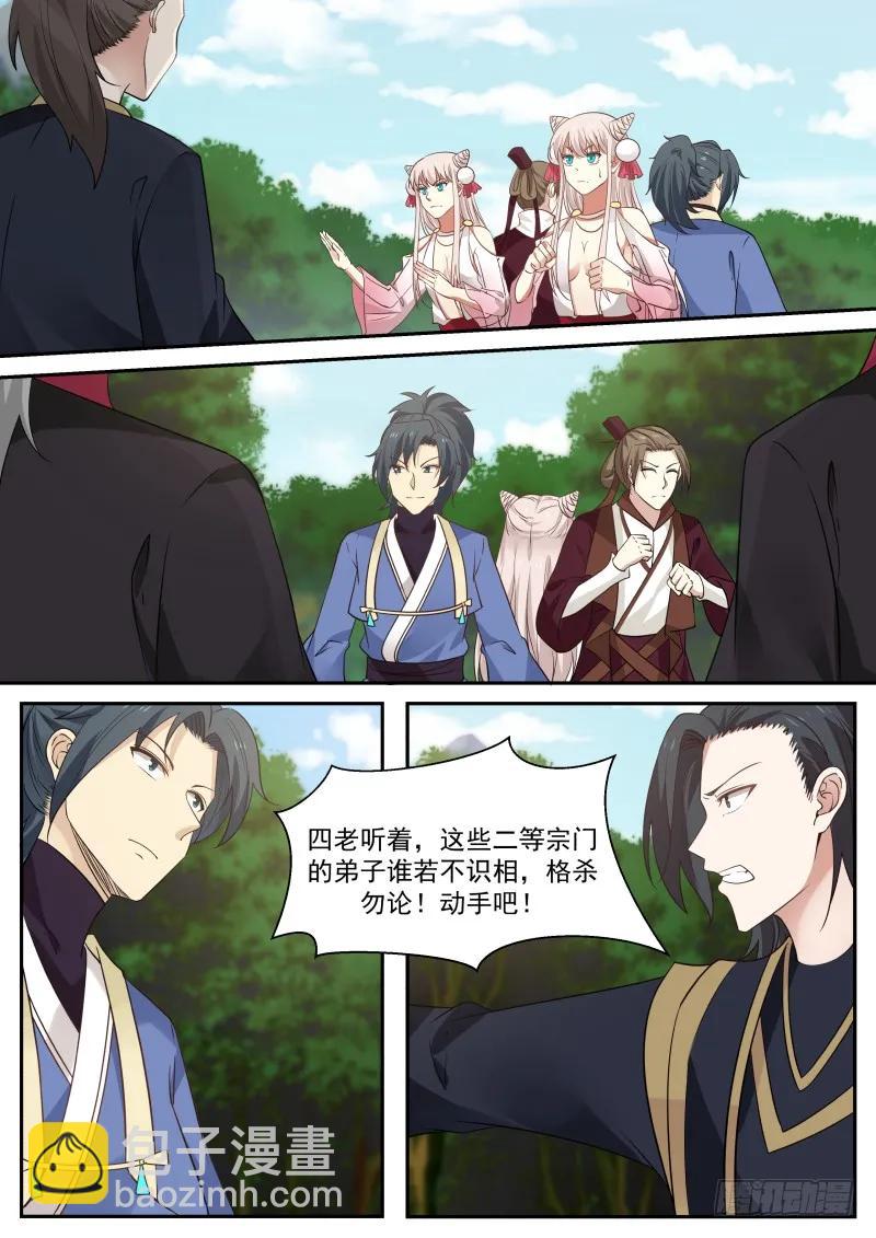 299 痴心妄想！9
