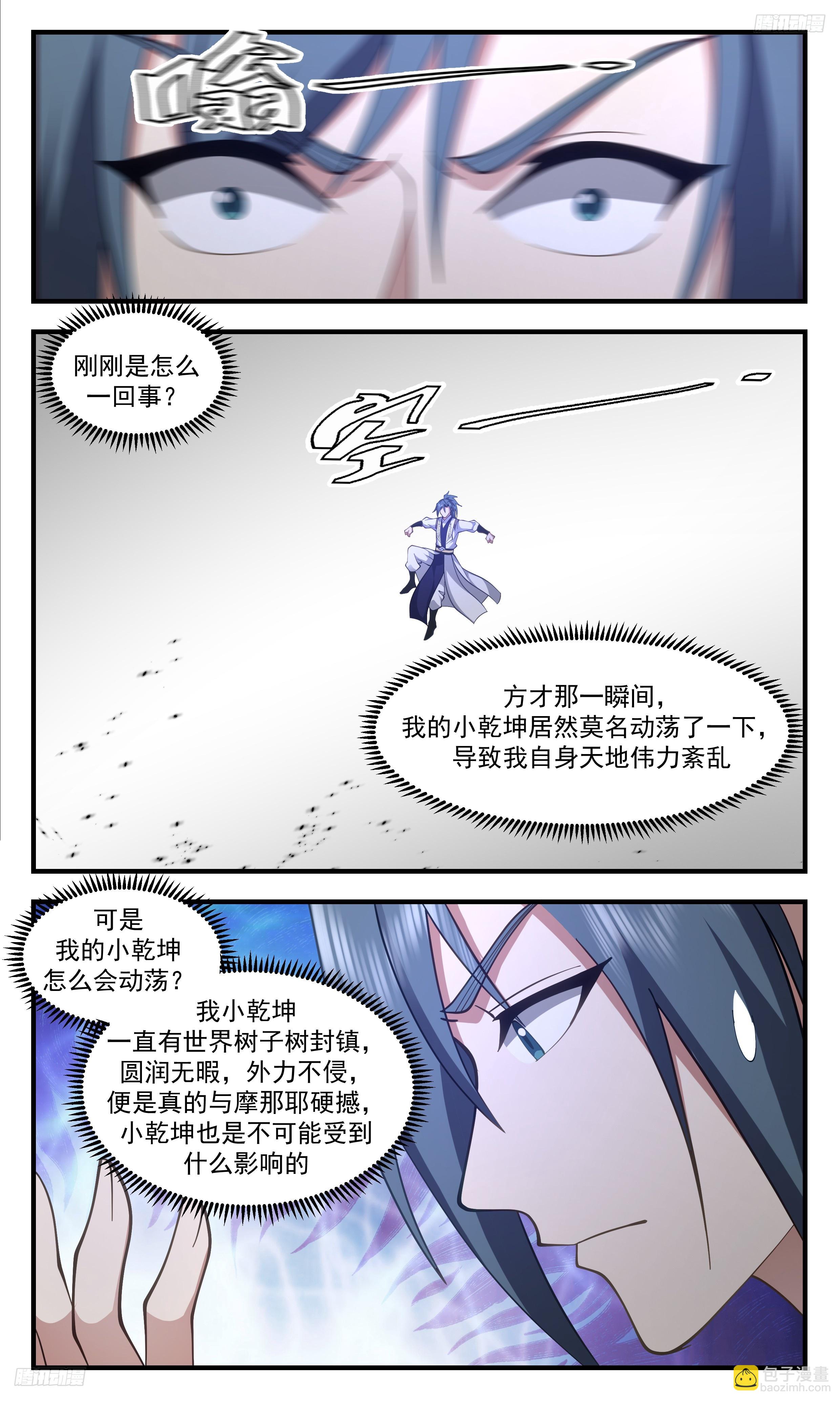 3496 大决战篇-乾坤炉现世4