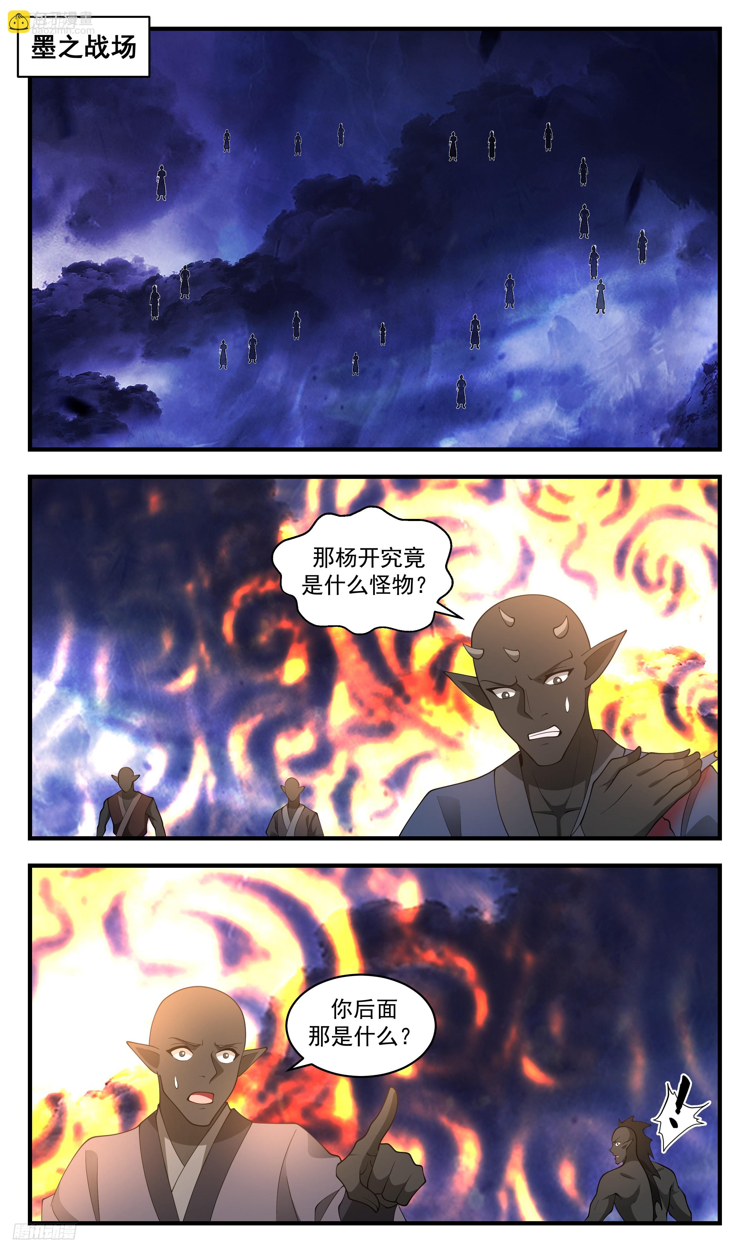 3496 大决战篇-乾坤炉现世8
