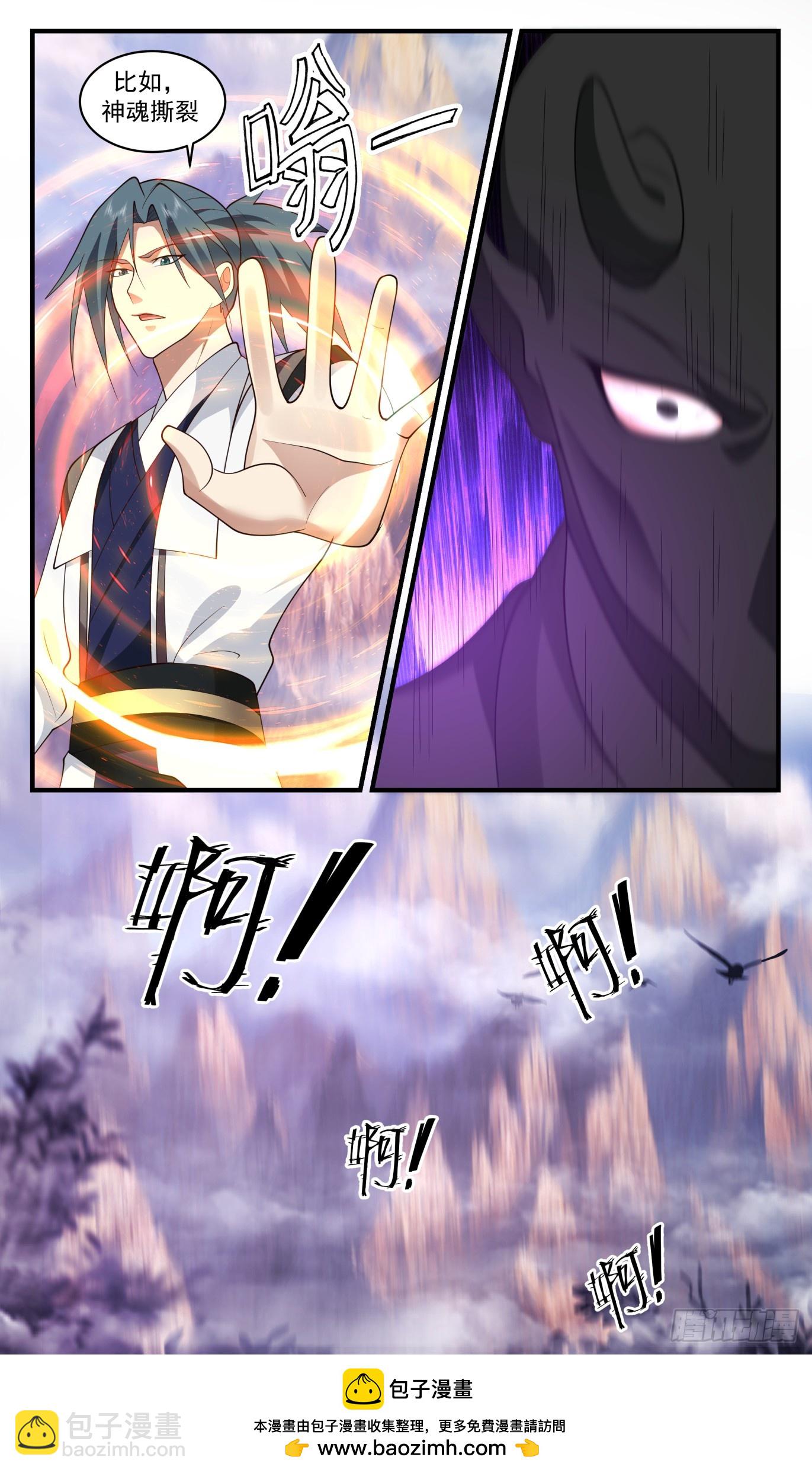 3516 大决战篇-墨将永恒！12