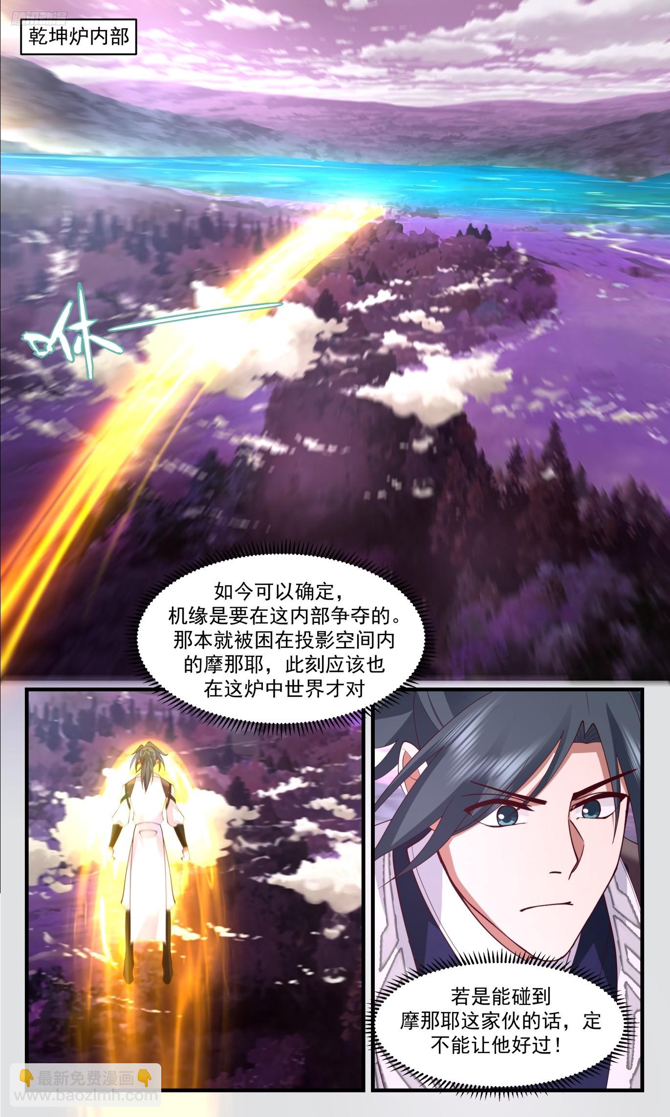 3516 大决战篇-墨将永恒！5