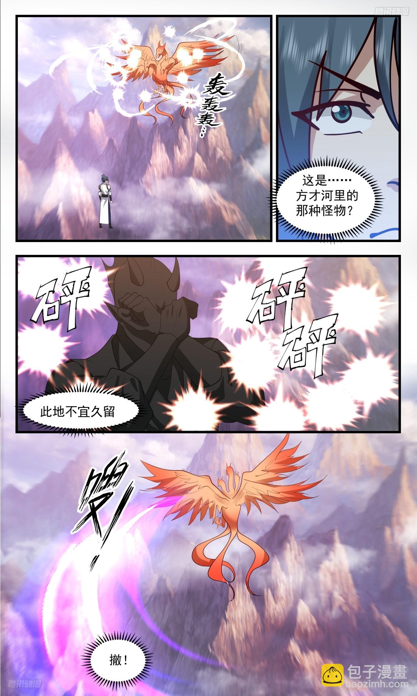 3516 大决战篇-墨将永恒！9