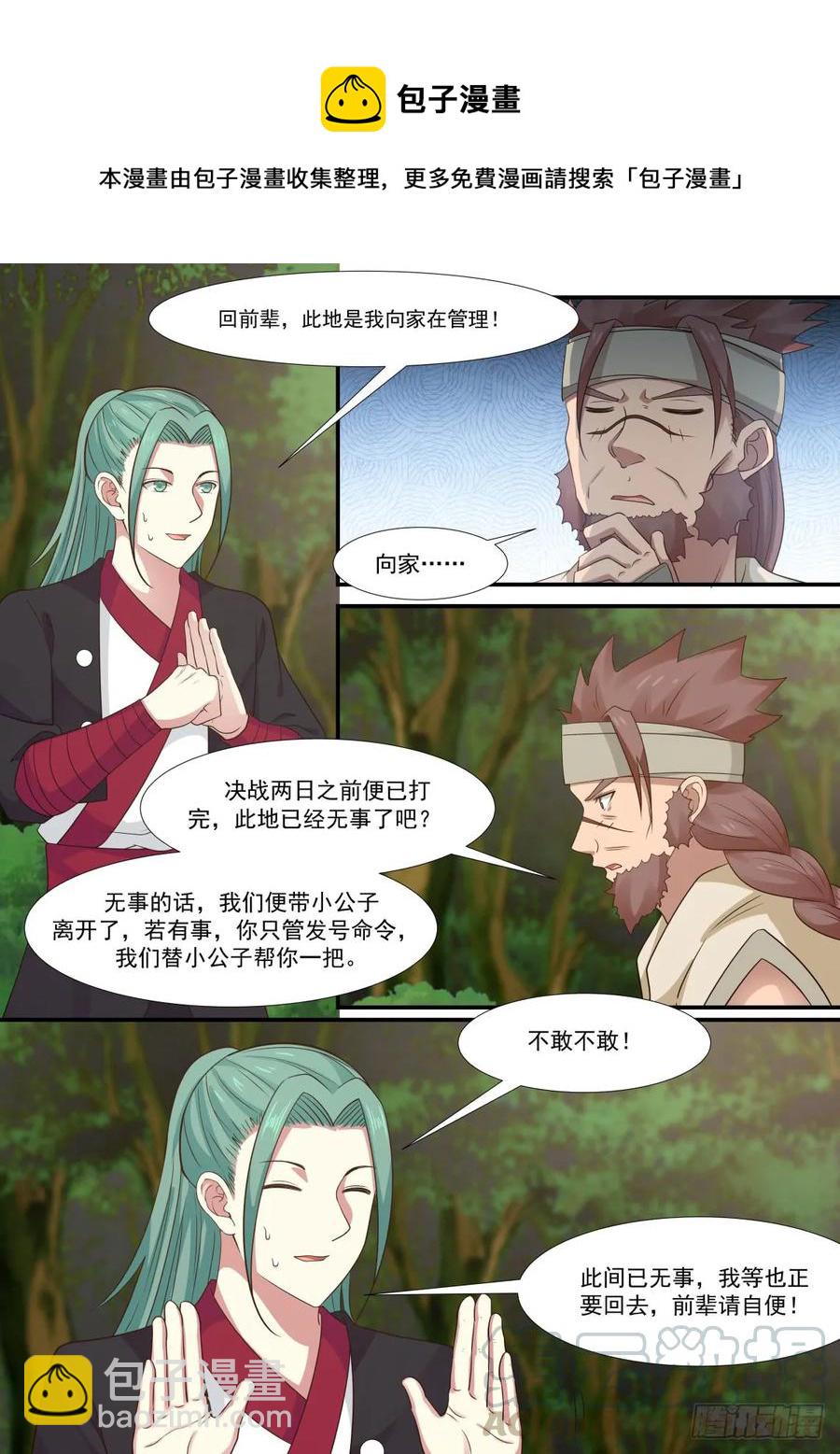 301 小公子？6