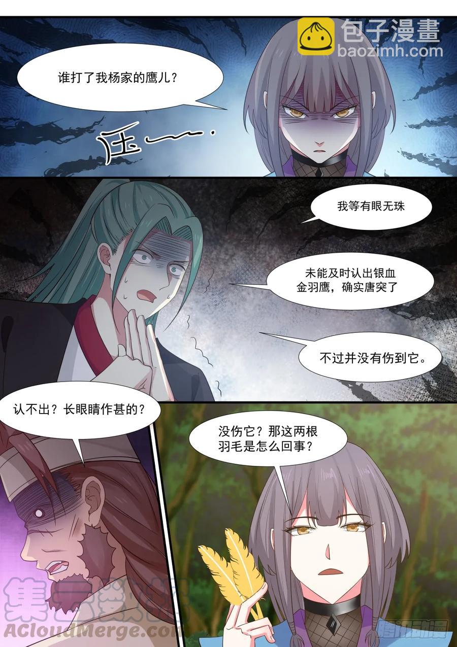 301 小公子？8