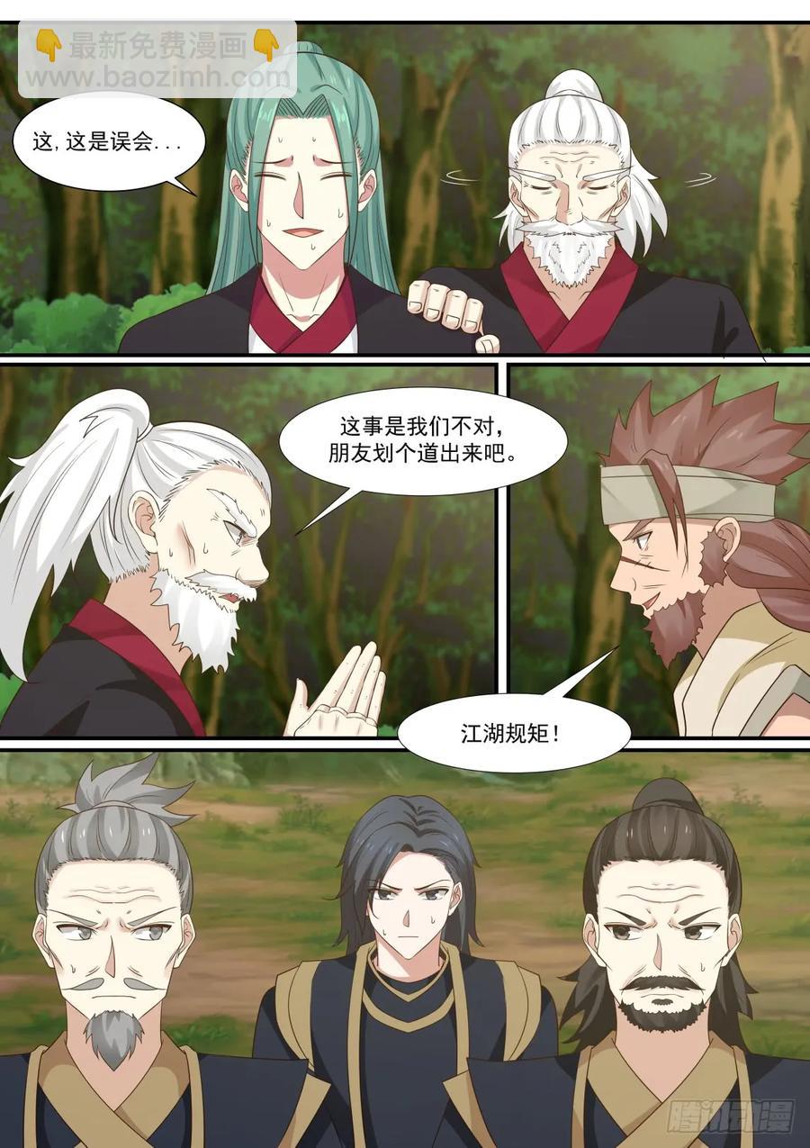301 小公子？9