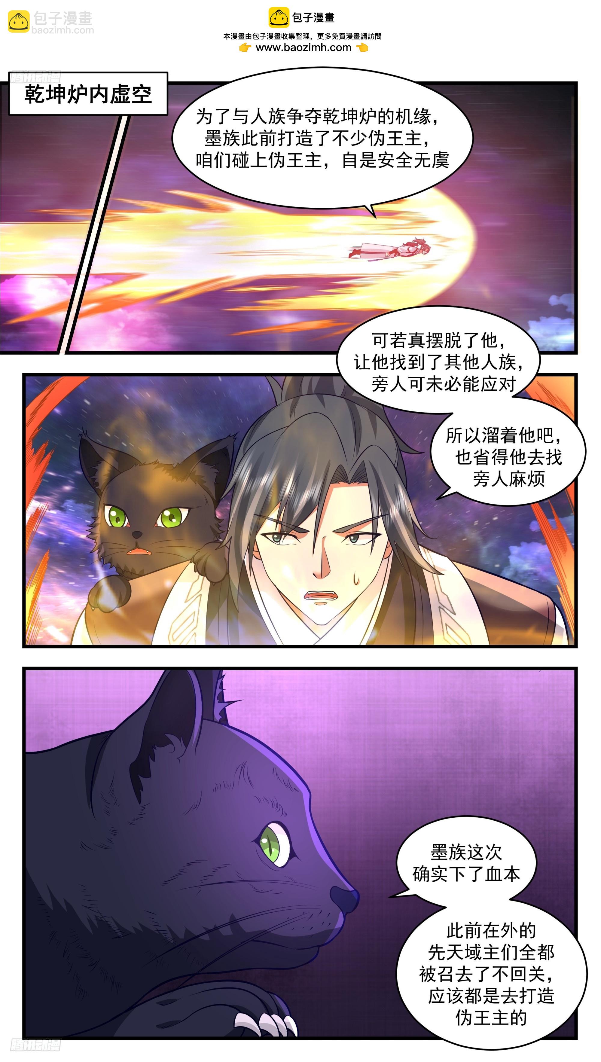 3530 大决战篇-伪王主的围剿1
