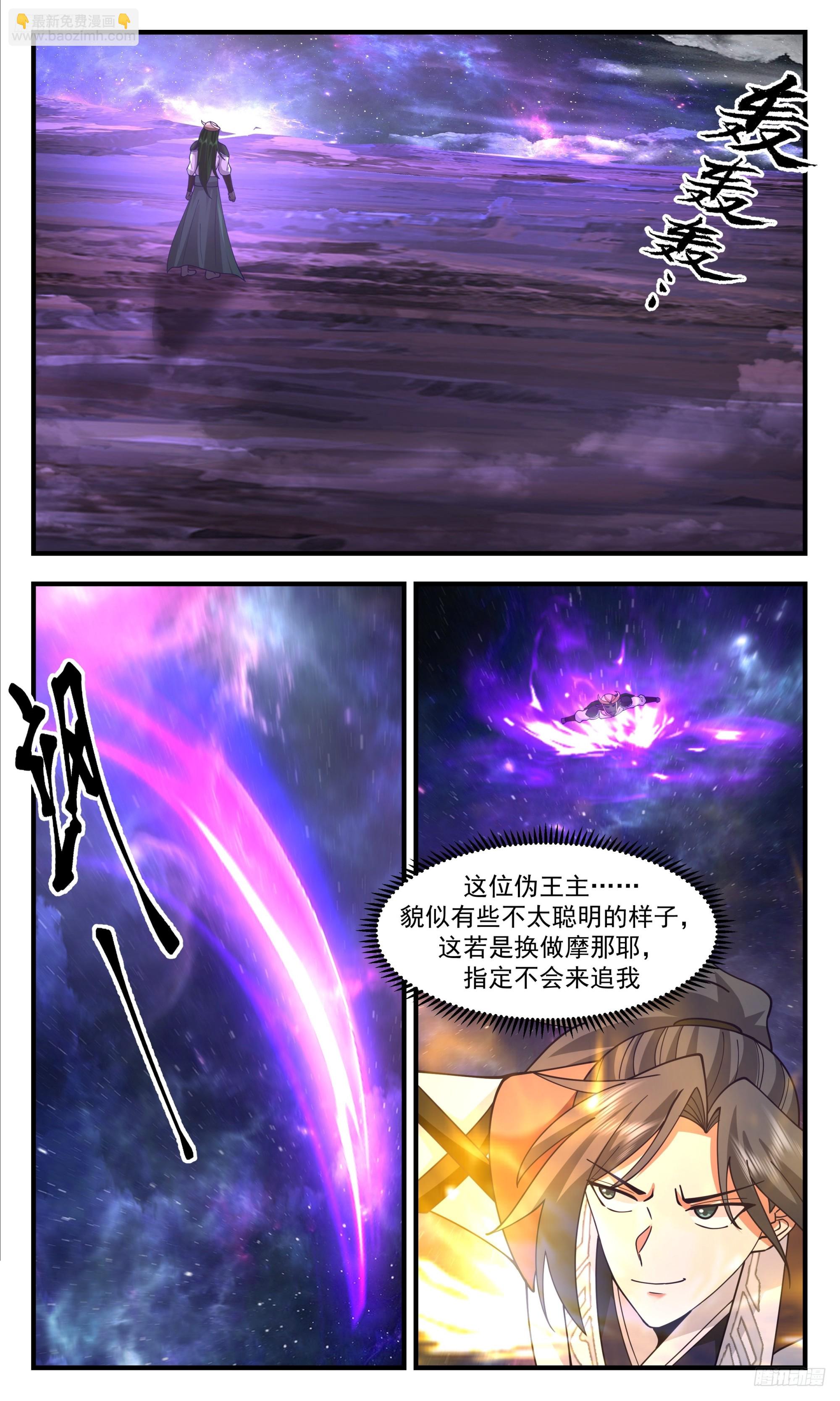 3530 大决战篇-伪王主的围剿11