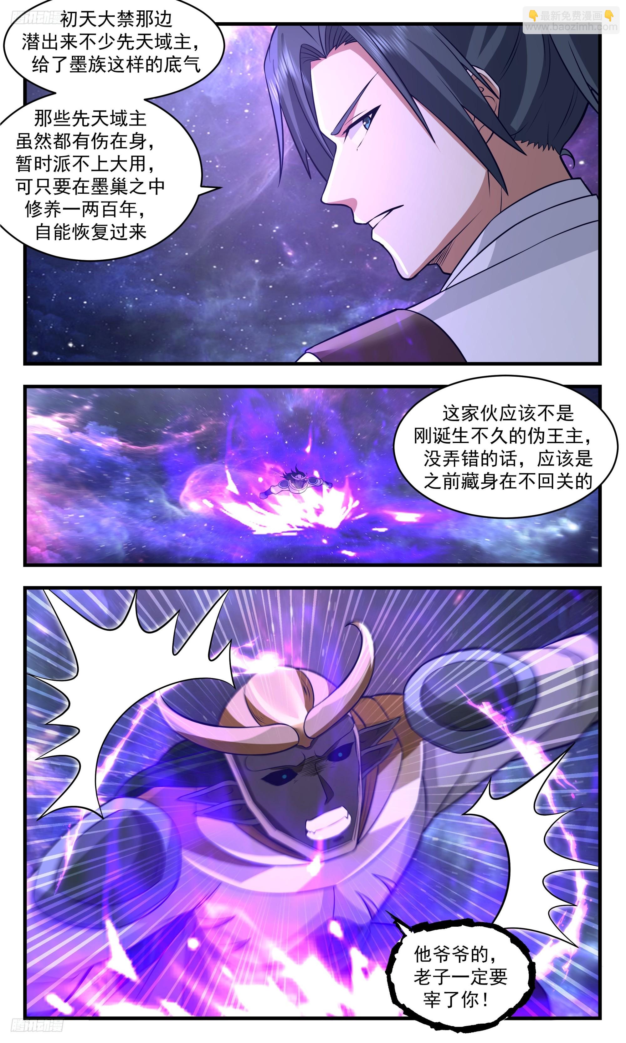 3530 大决战篇-伪王主的围剿2