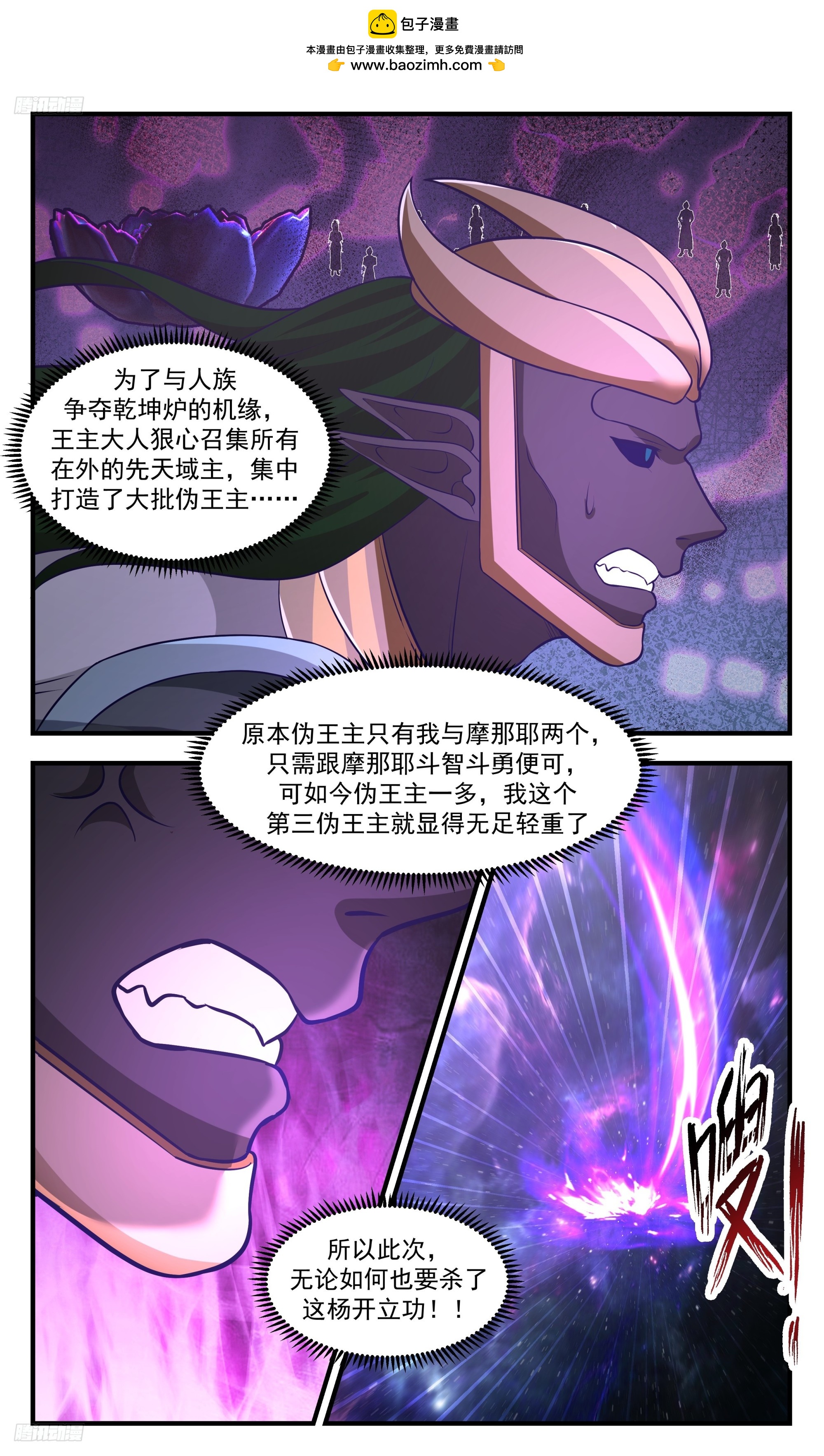3530 大决战篇-伪王主的围剿3