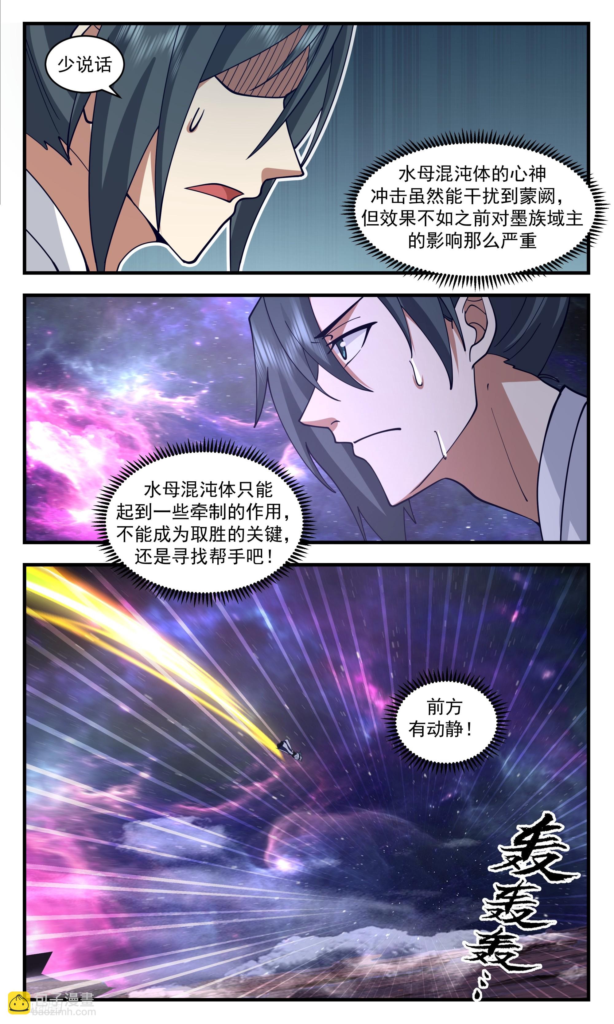 3530 大决战篇-伪王主的围剿7