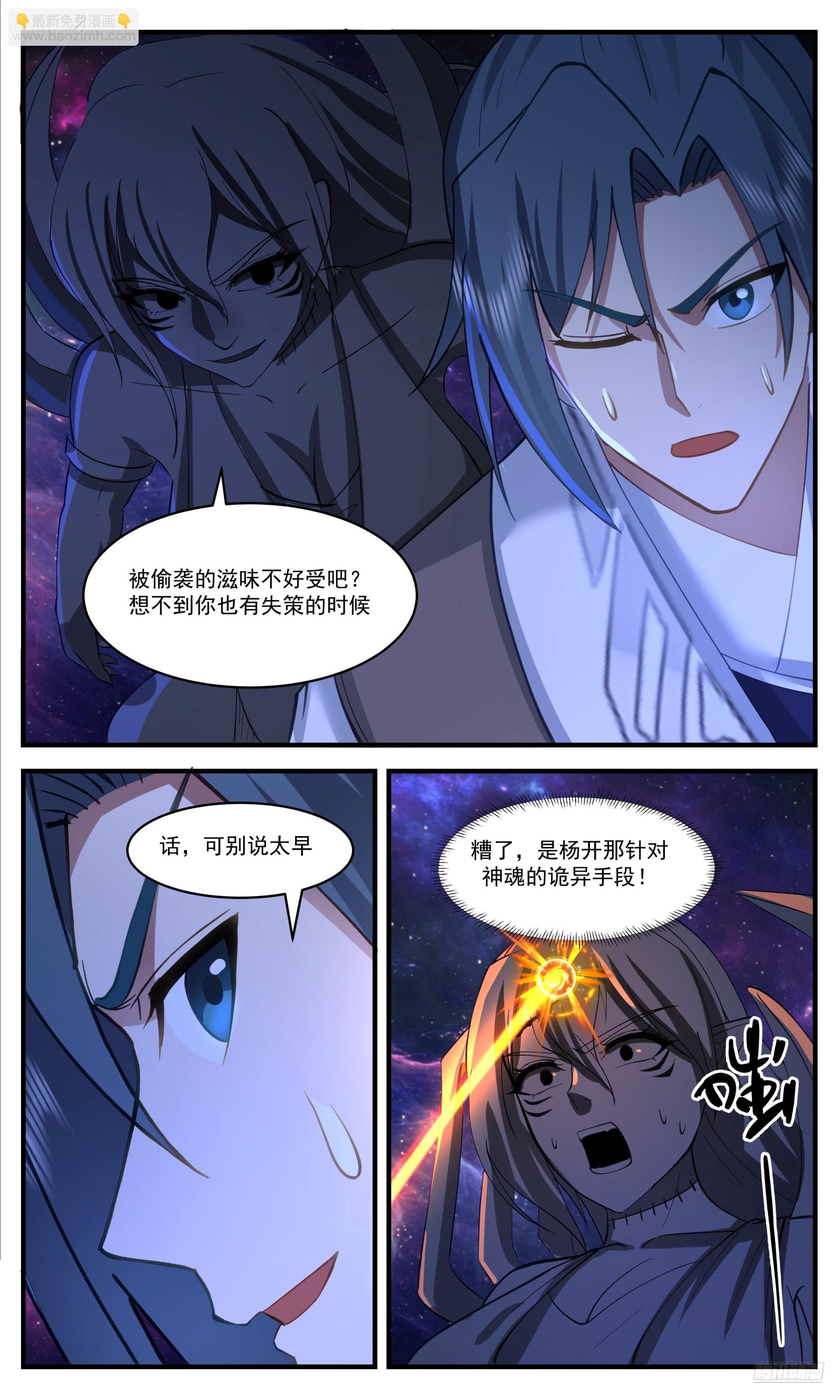 3549 大决战篇-乾坤门开！11