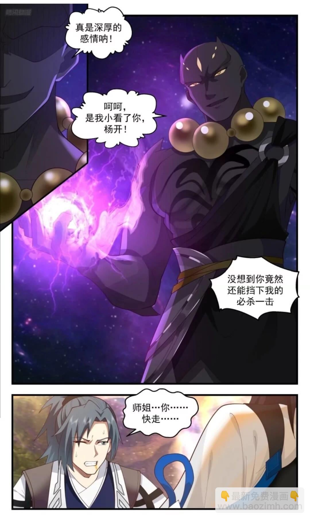 3590 大决战篇-必杀一击8