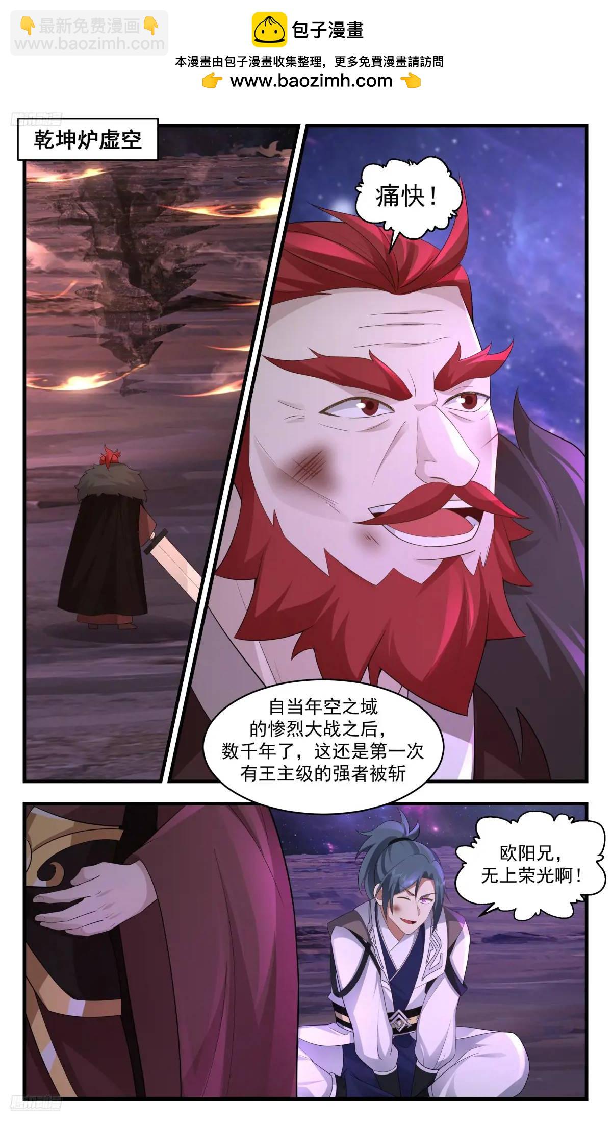 3606 大决战篇-自断双翼1