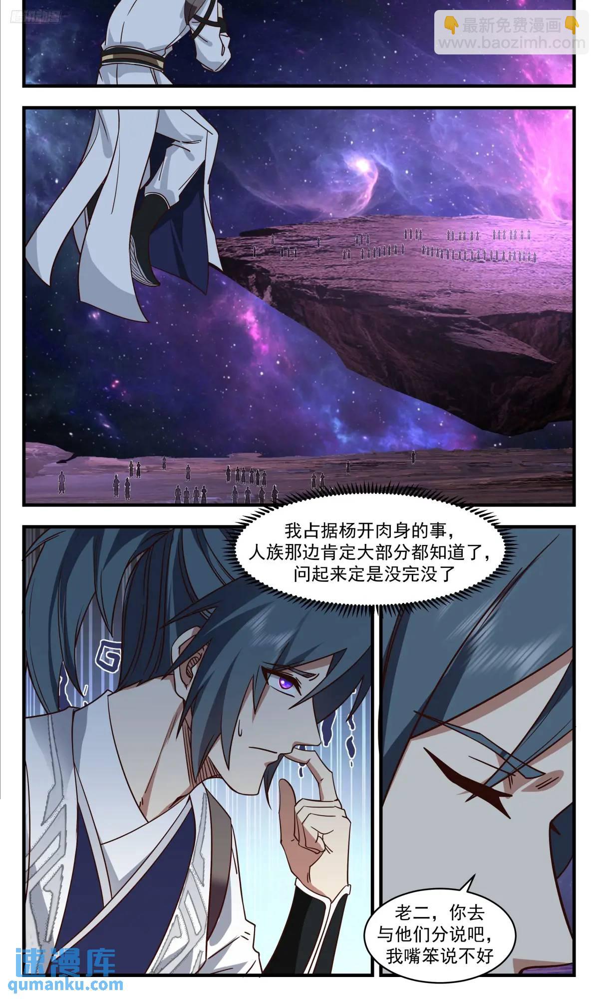 3606 大决战篇-自断双翼11