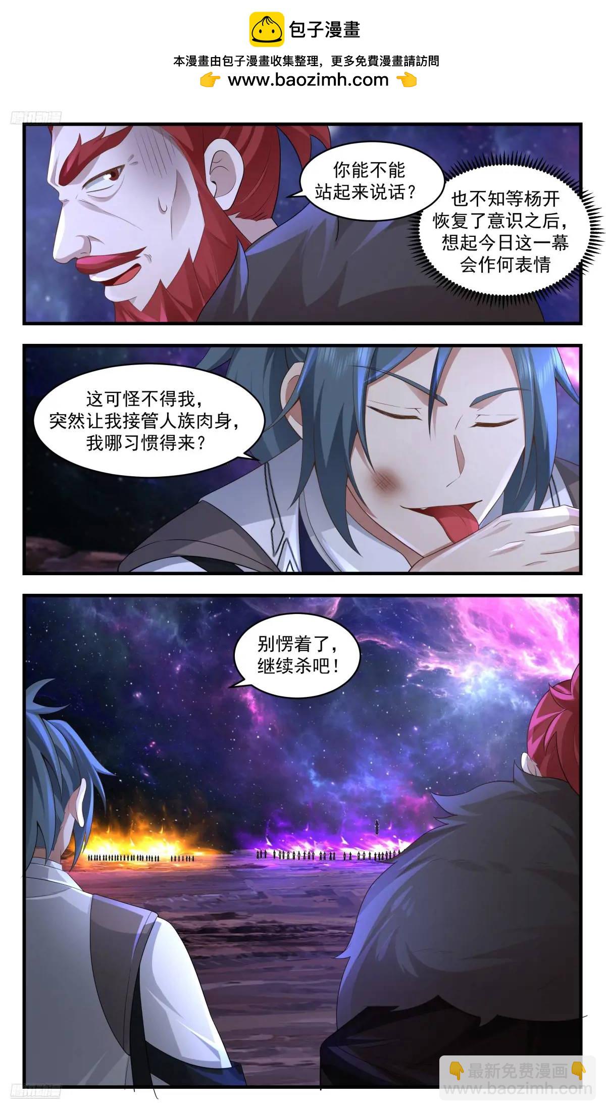 3606 大决战篇-自断双翼2