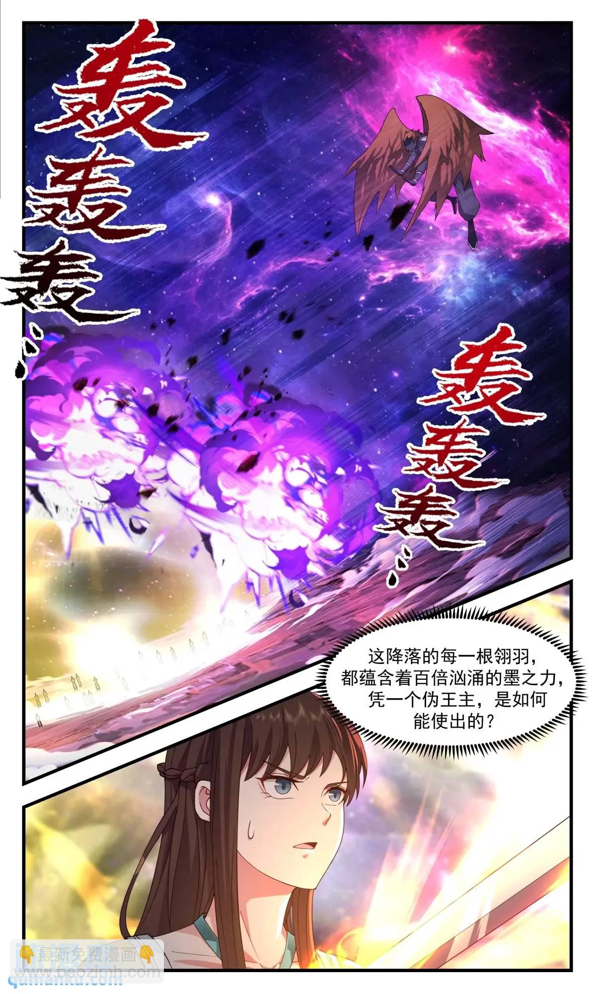 3606 大决战篇-自断双翼5